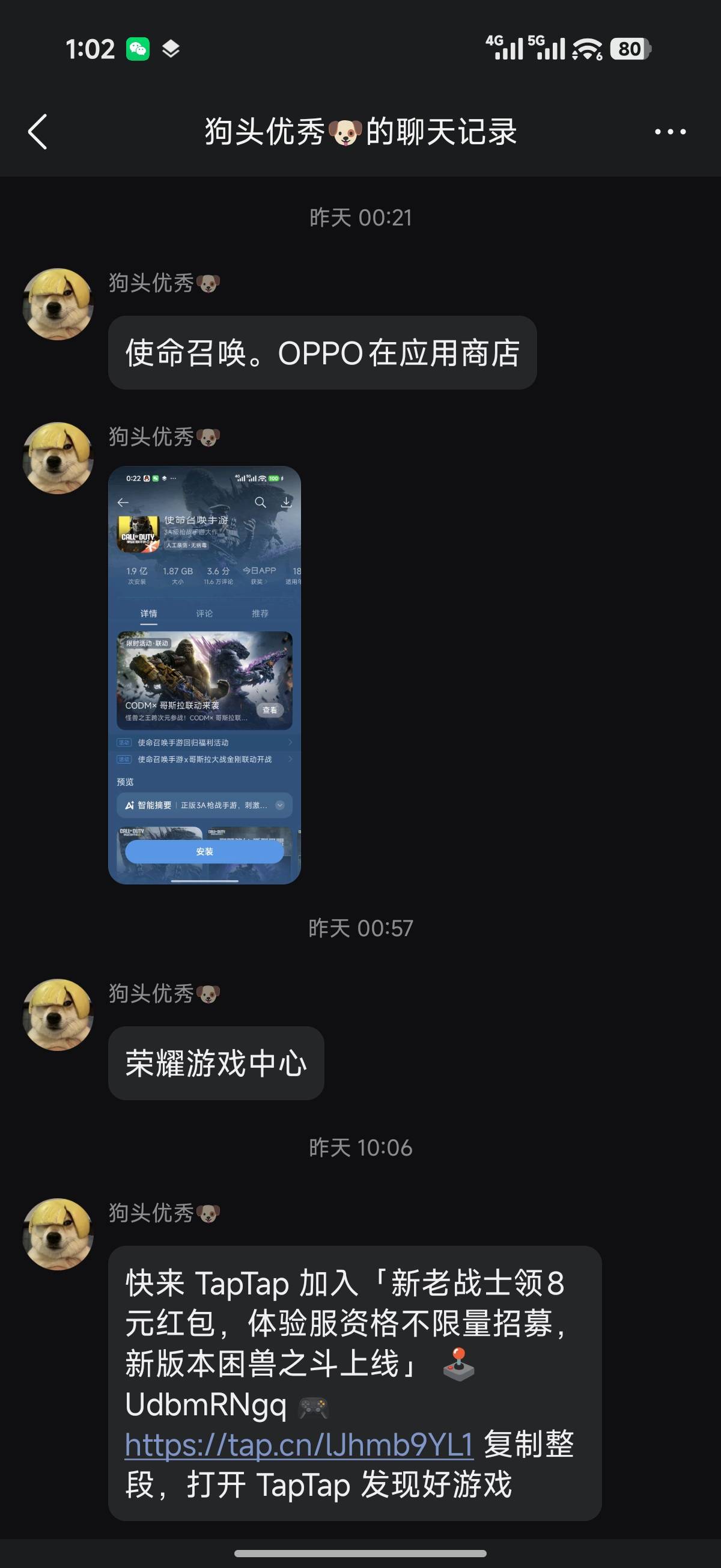 每次就那几个渠道每次就那几个入口，每次都在问链接在哪，把app下载看下，微信去游戏72 / 作者:狗头优秀 / 