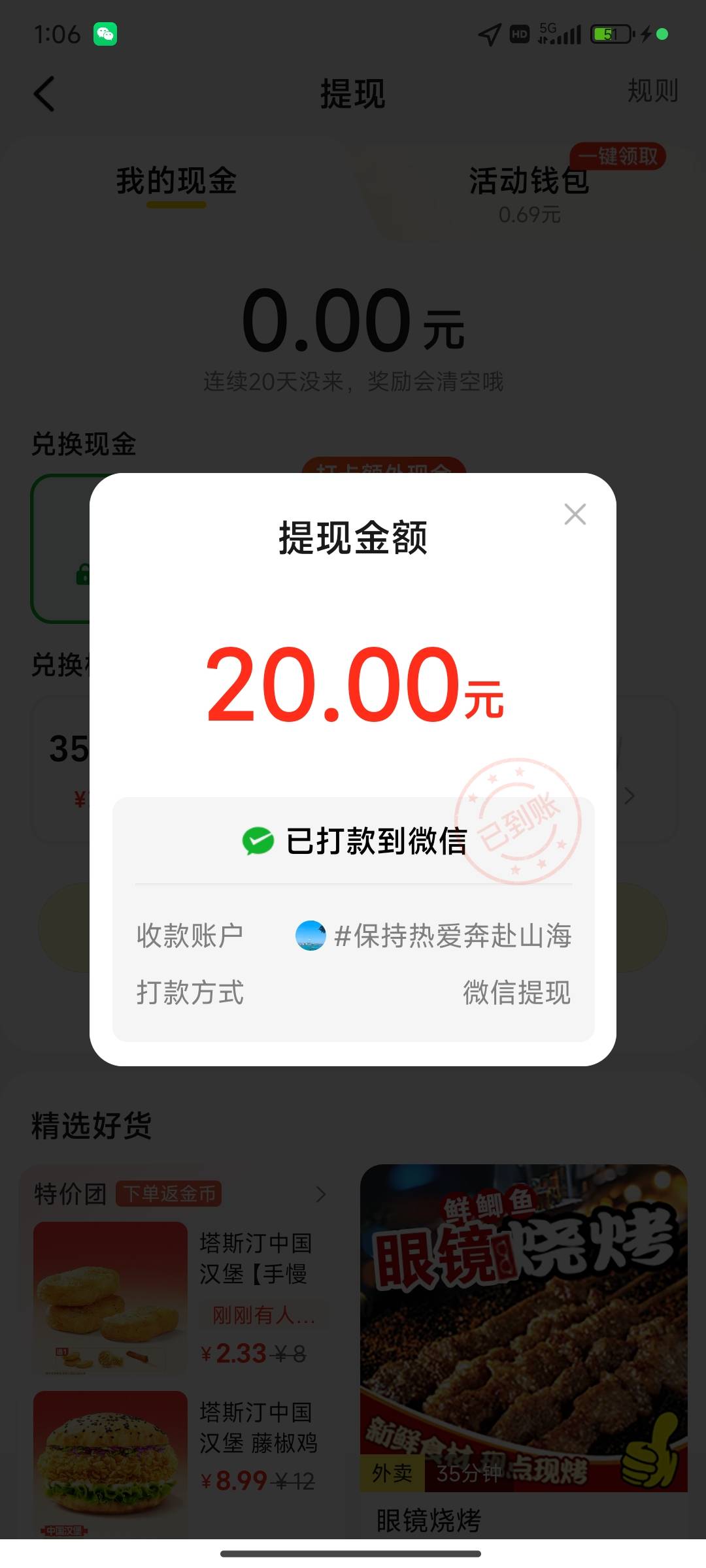 这个b美团终于拿到了，快他妈一年了

15 / 作者:此刻已皓月当空 / 