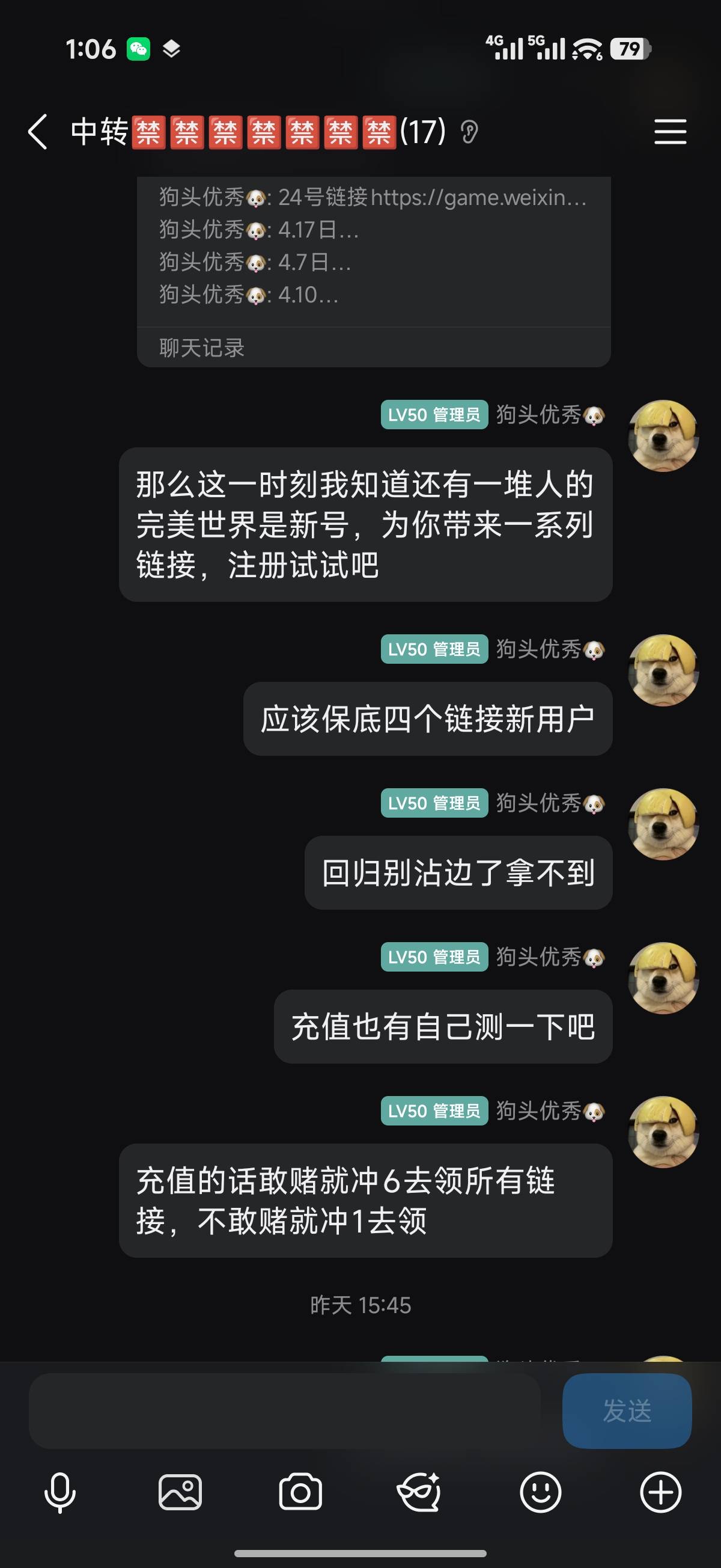还有这完美世界，每次就是回归吃不到就算了，新用户也要问，新用户有啥好问的，出新用56 / 作者:狗头优秀 / 