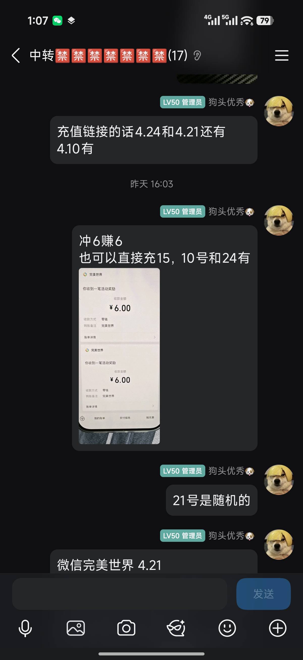 还有这完美世界，每次就是回归吃不到就算了，新用户也要问，新用户有啥好问的，出新用16 / 作者:狗头优秀 / 