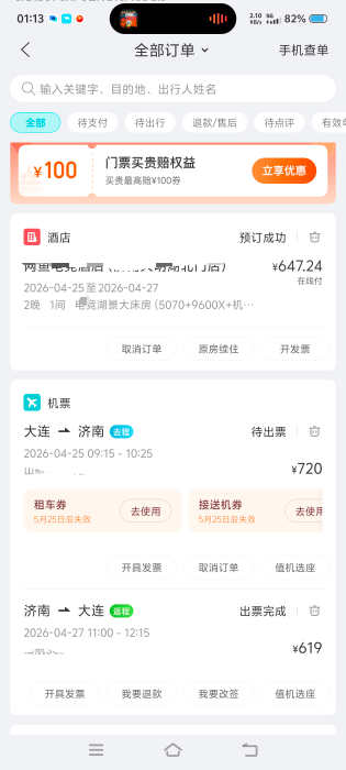 什么也没干消费两千  羊毛也没有太难了

99 / 作者:孤江蓑笠翁 / 