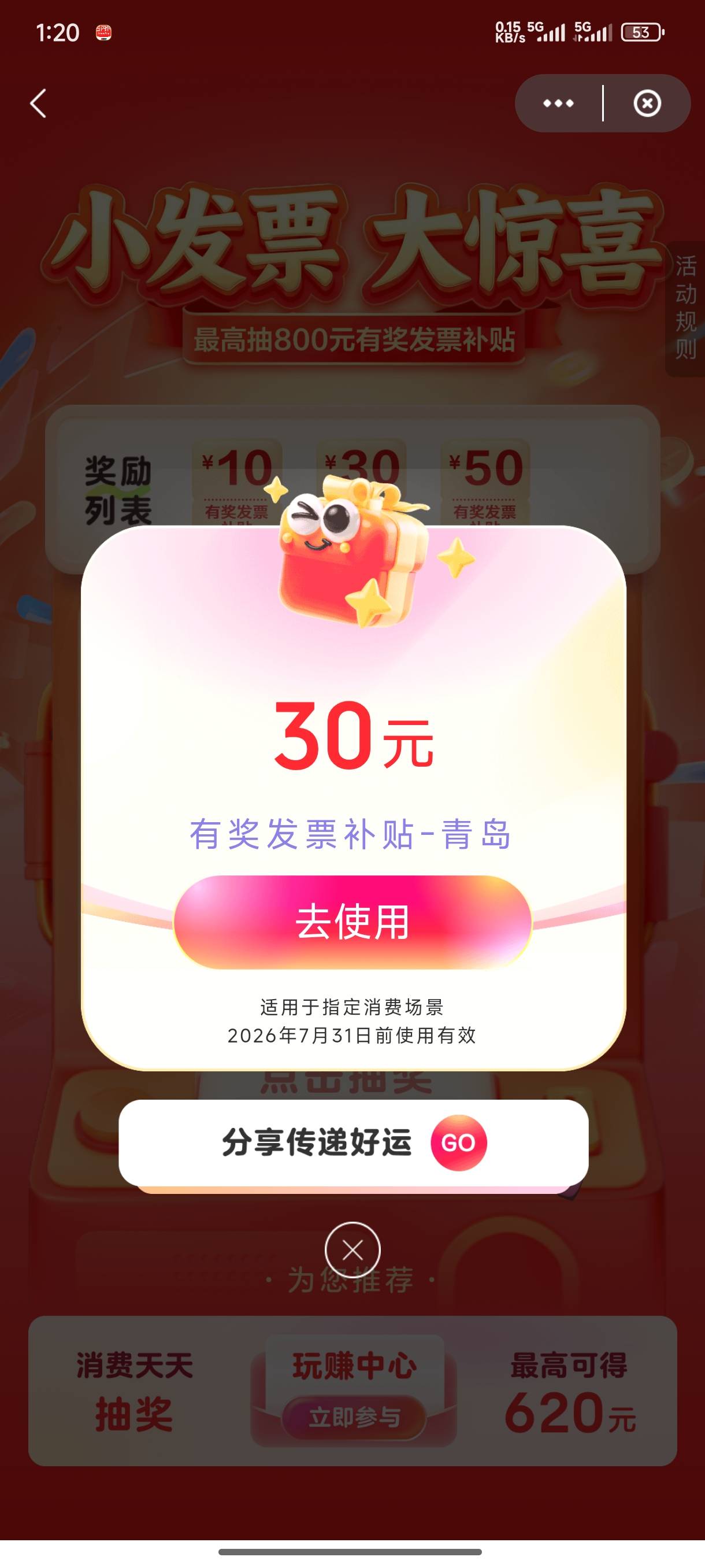 10换30还不错

68 / 作者:一笙引领众神 / 