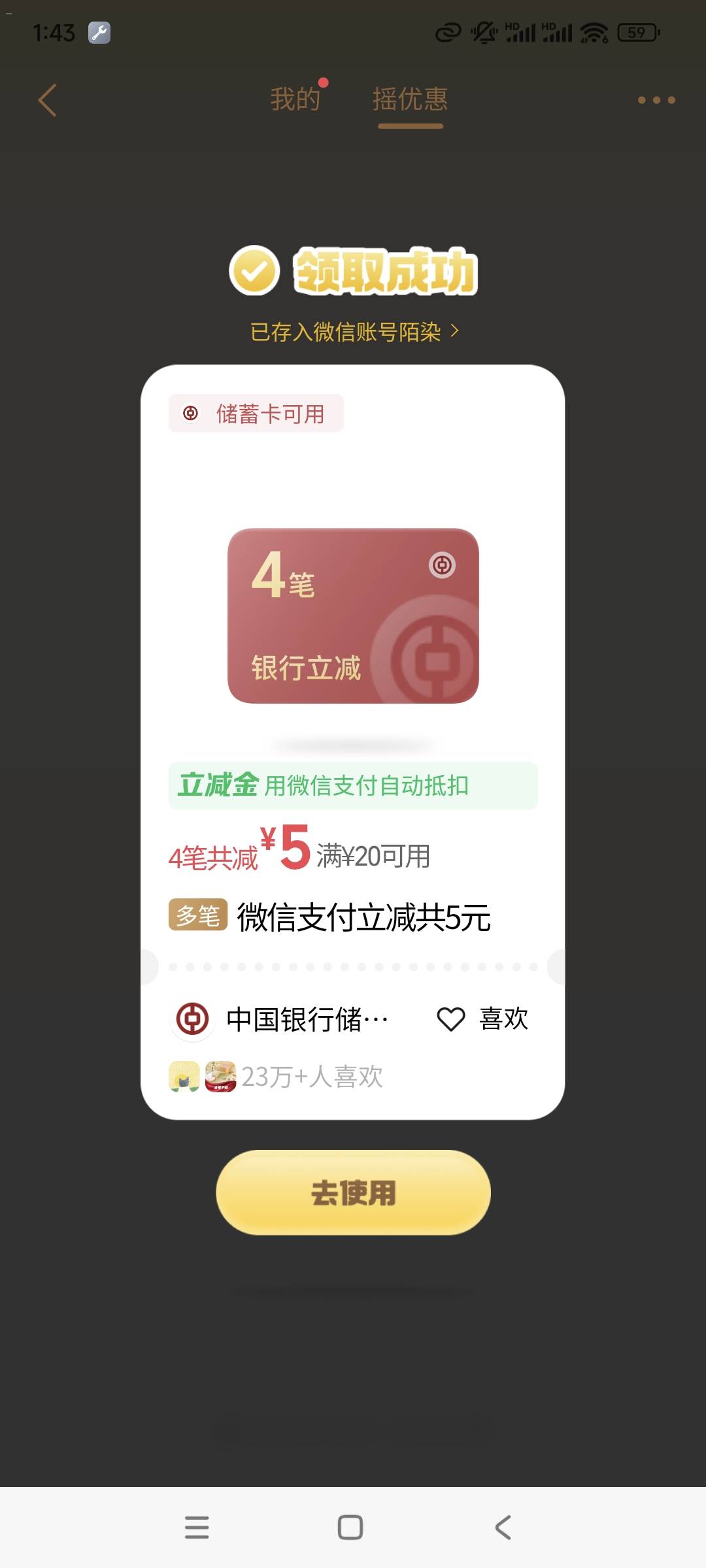 摇一摇，速度

41 / 作者:小炫aaa / 