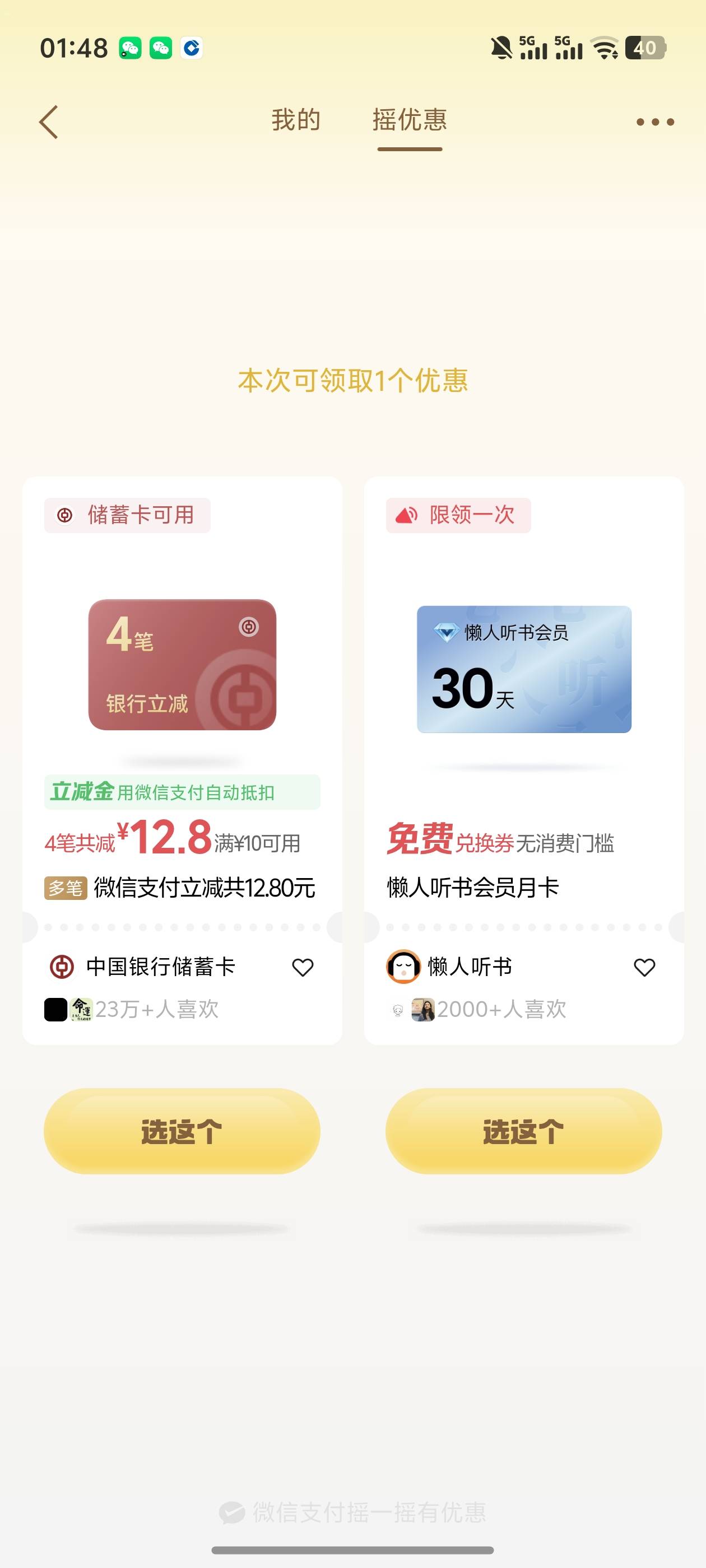 拿下！

94 / 作者:雷神y / 