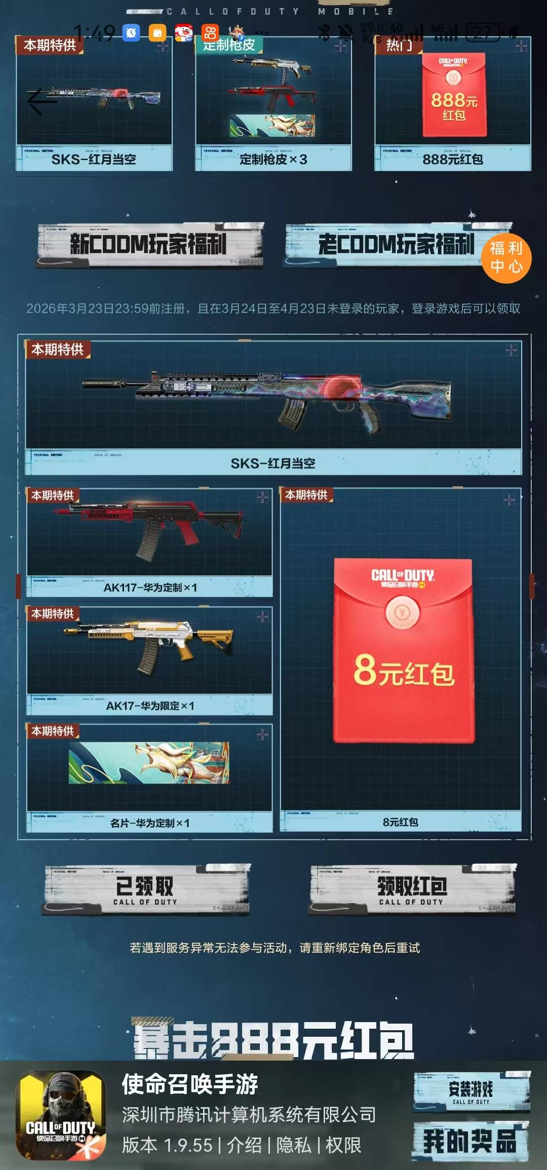 使命回归昨天弄的没包，今天怎么按钮都黑的点不了

66 / 作者:会飞一条的鱼 / 