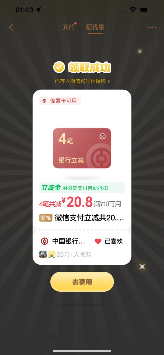 拿下


74 / 作者:学院路修勾 / 