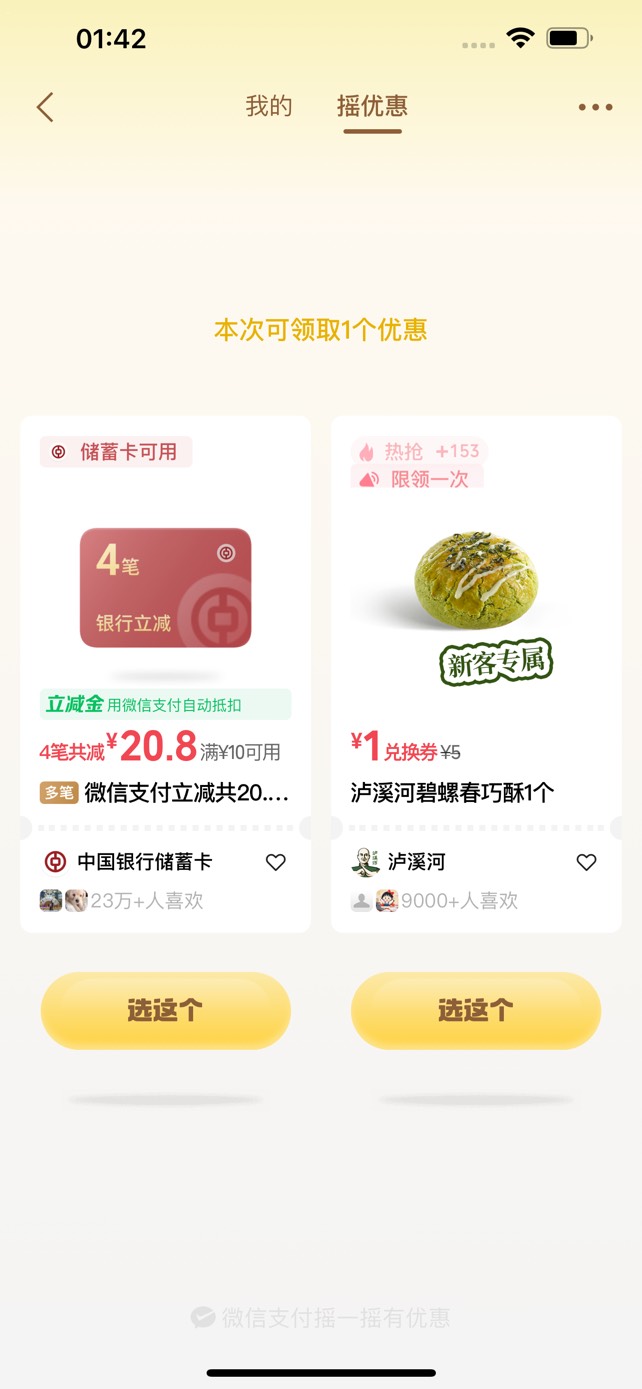 拿下


2 / 作者:学院路修勾 / 