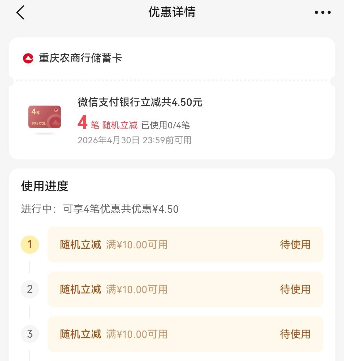 重庆农商低保4.5，比不了根本比不了！

11 / 作者:广鸡周某人 / 