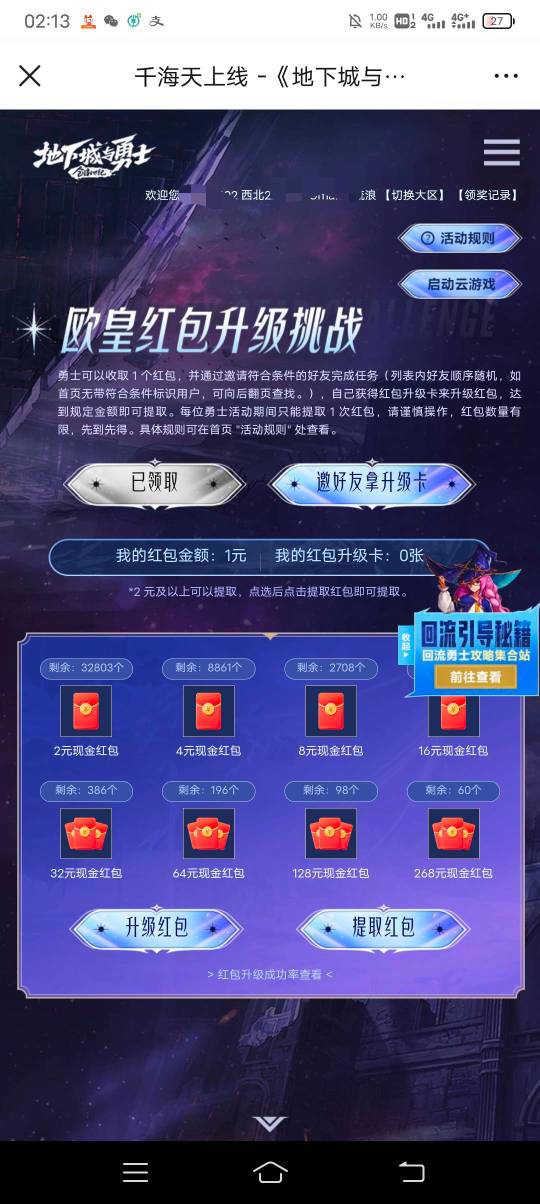 地下城端游这次活动很麻辣炒鸡啊，才两毛 


3 / 作者:ρāSoη / 