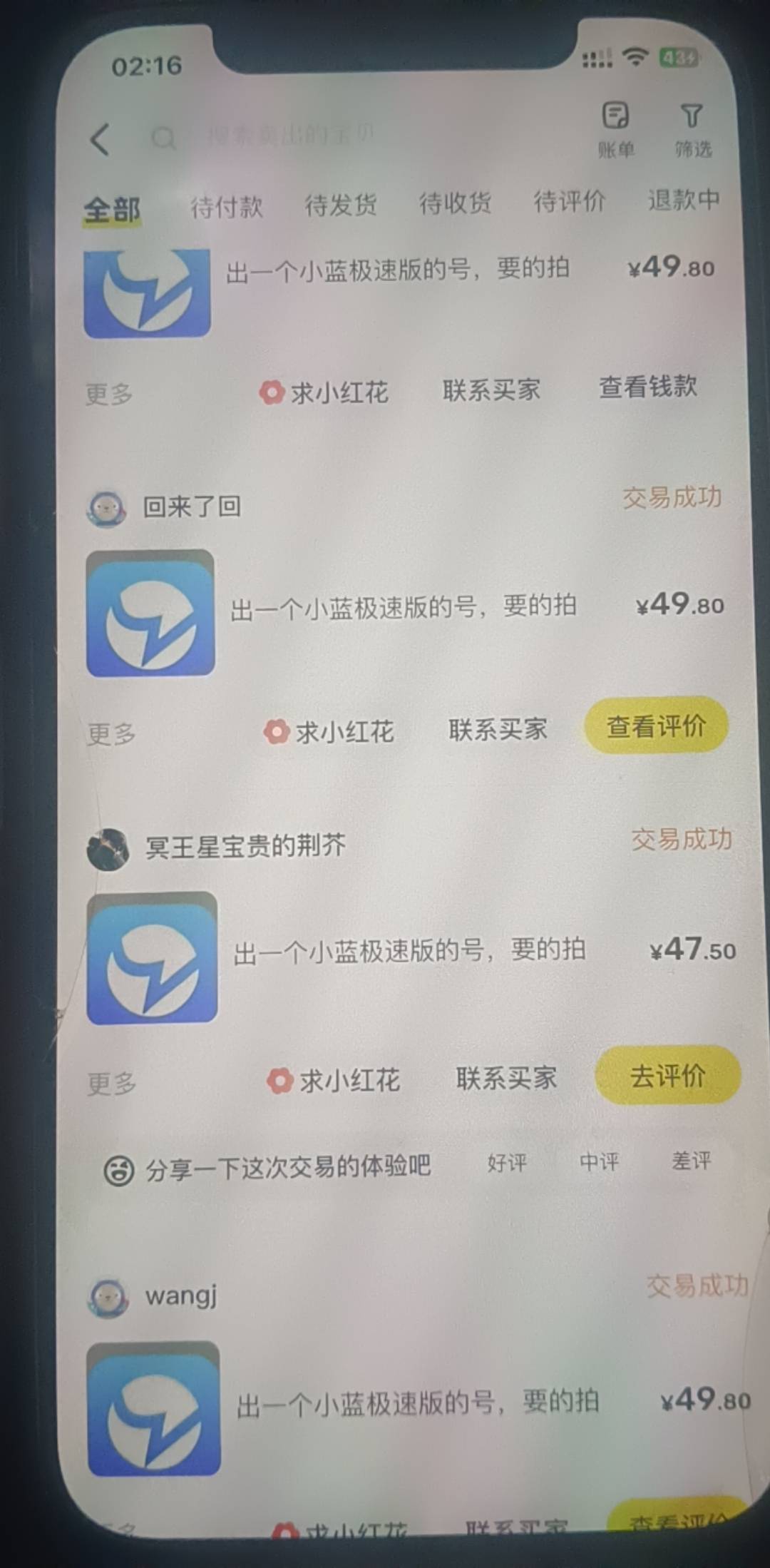 老哥们，小蓝应该怎么挂。搞得一个号已经封了。有没有模板啥的
7 / 作者:人间观察员呀 / 