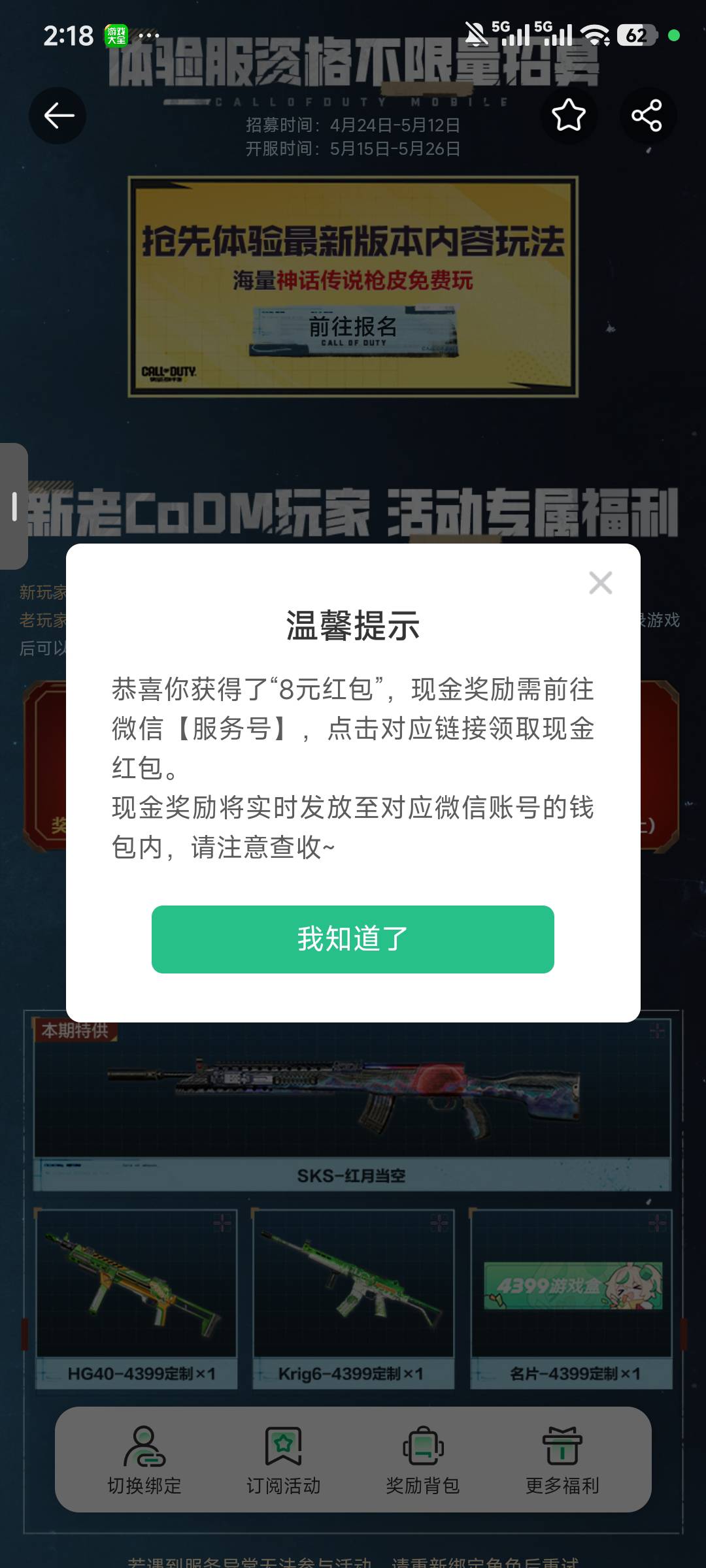 微信没了，渠道还有


69 / 作者:xx小休 / 