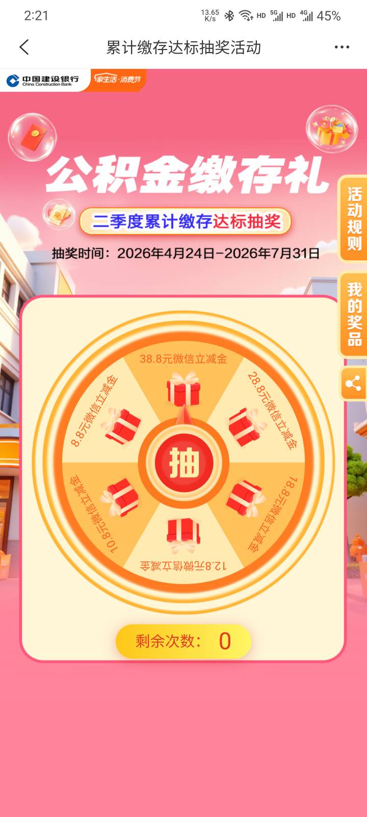 今天也是破零了


29 / 作者:本宝宝金 / 