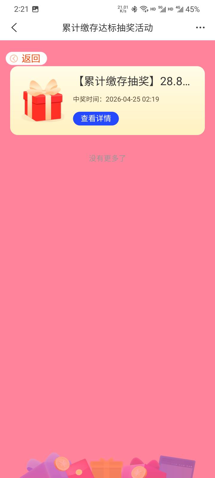 今天也是破零了


23 / 作者:本宝宝金 / 