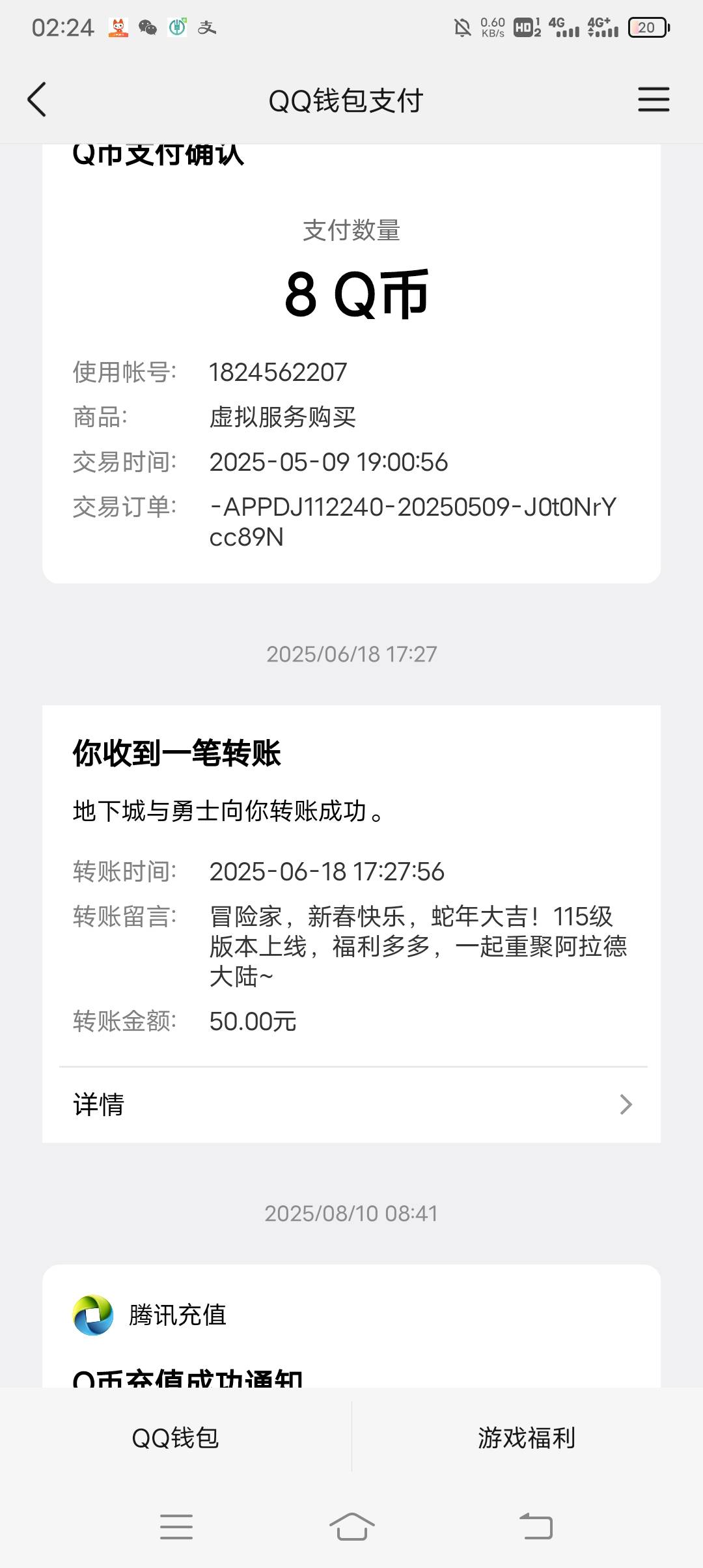地下城端游这次活动很麻辣炒鸡啊，才两毛 


2 / 作者:ρāSoη / 
