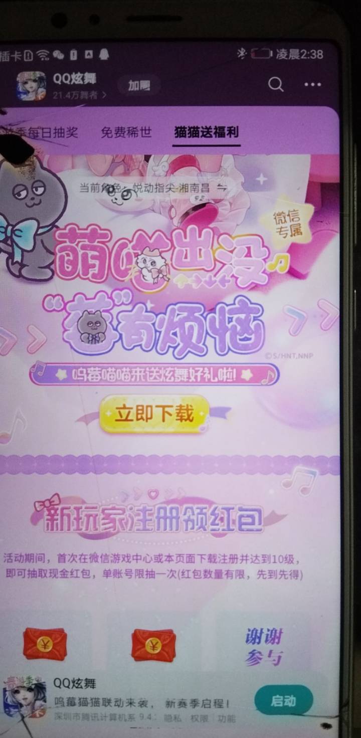 炫舞游戏圈最后那两个新人都有包


85 / 作者:不知道取啥昵称 / 