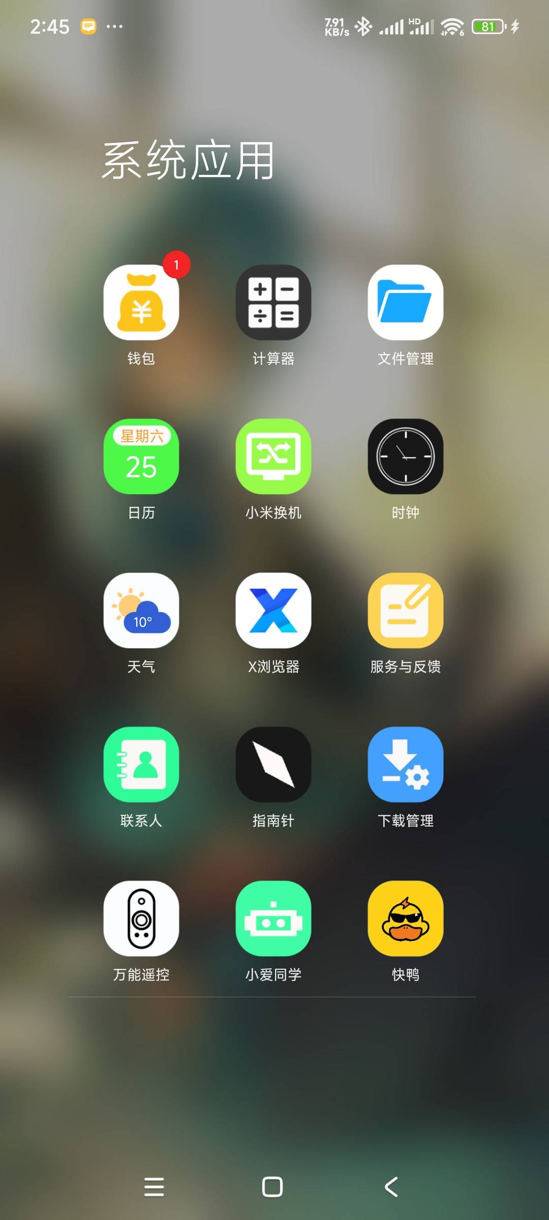 老哥们，求个好点儿的梯子有吗？免费的

97 / 作者:一个人的旅行团 / 