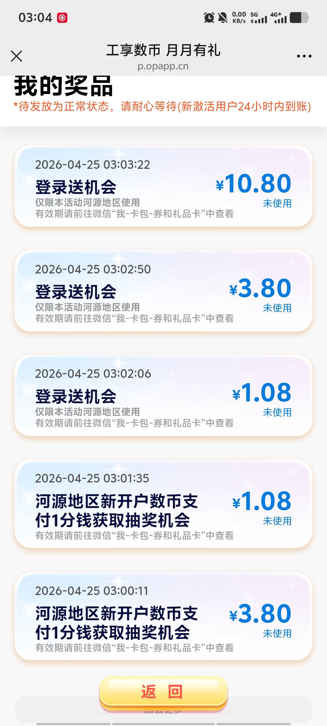 20毛，没次数了。

69 / 作者:潘多拉的春天 / 