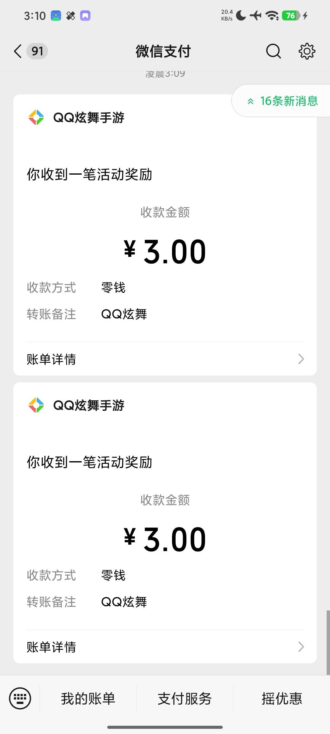 炫舞还有 下载完  直接去云  5-6分钟完事

74 / 作者:吴大武的吴 / 