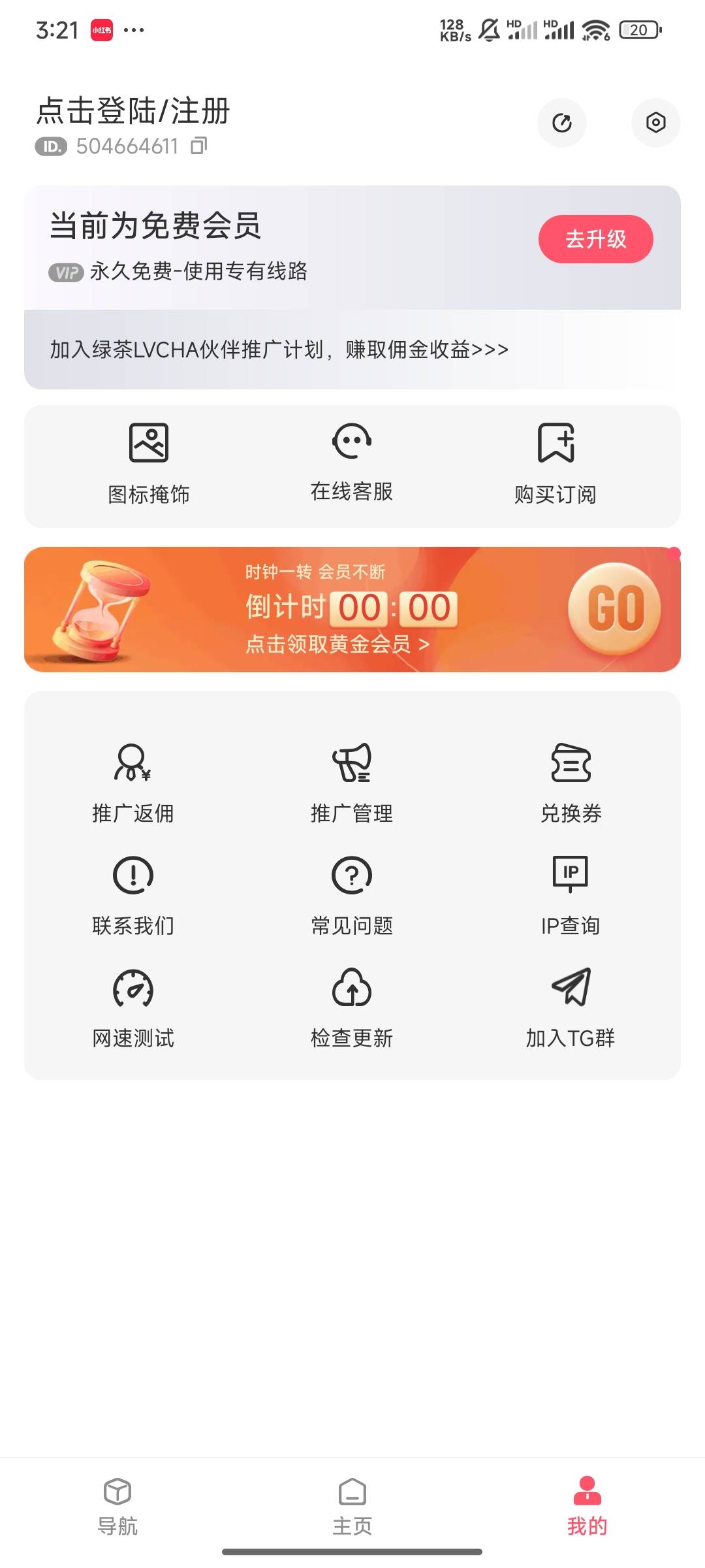 老哥们，求个好点儿的梯子有吗？免费的

100 / 作者:笑看从前 / 
