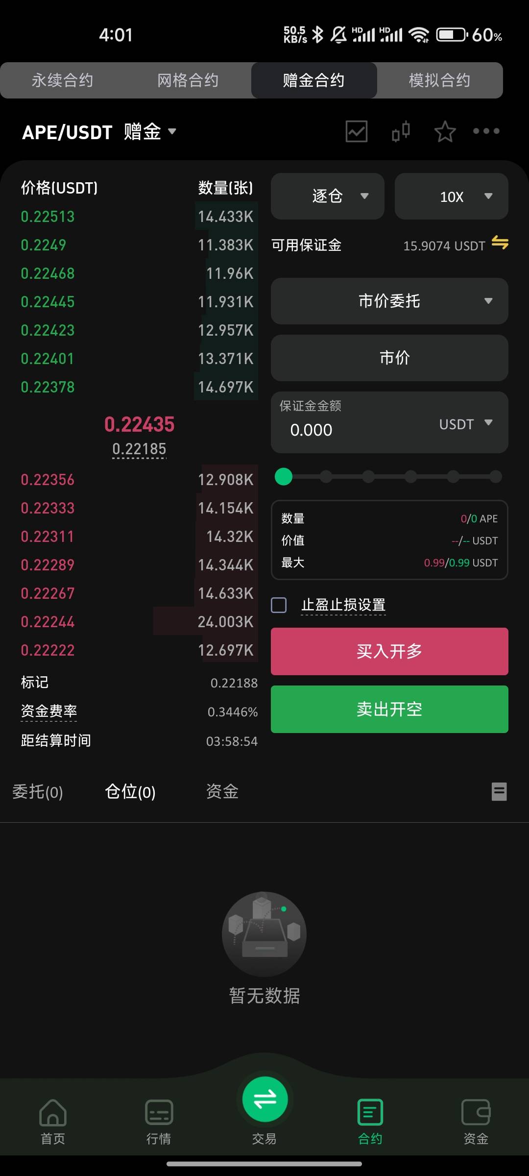 老哥们你们币王能买这个妖币嘛

37 / 作者:破烂王 / 