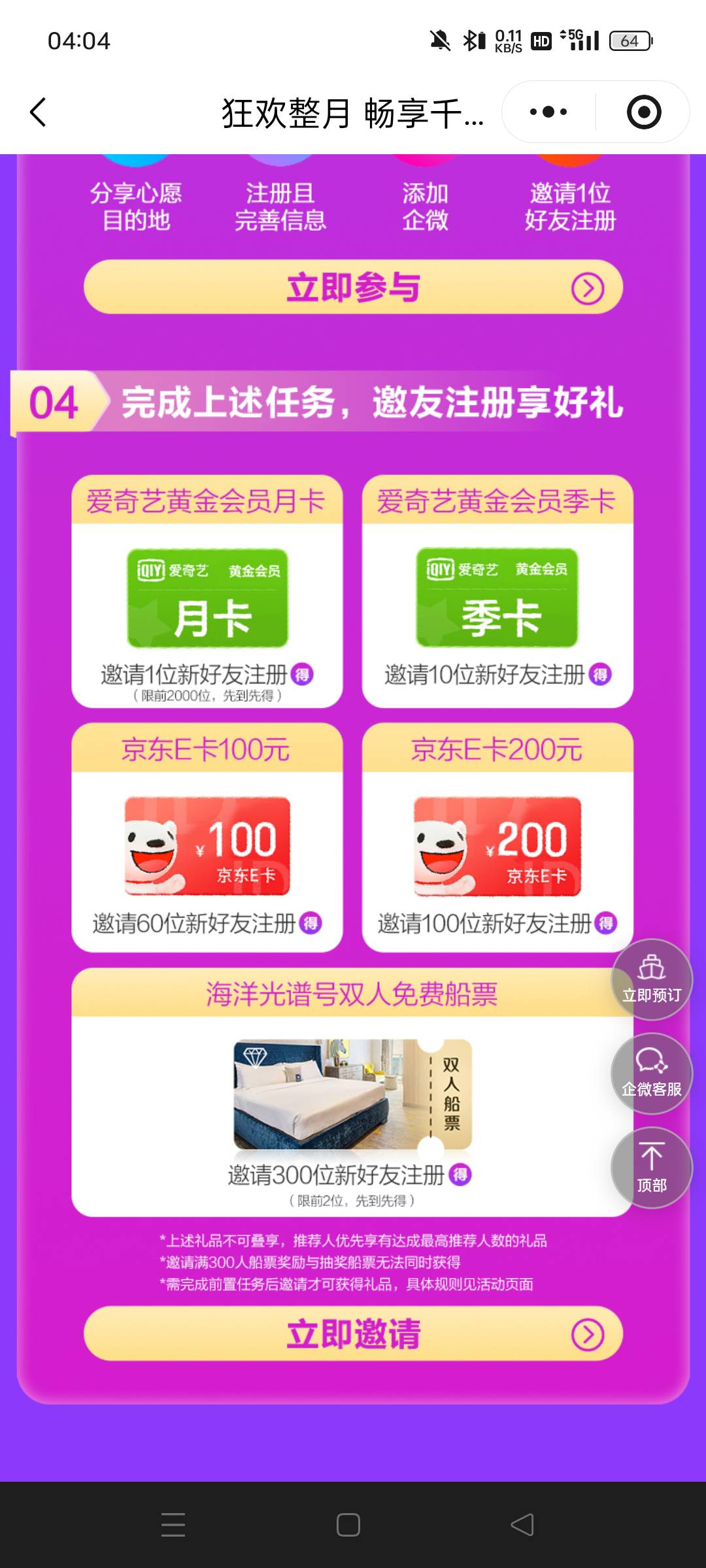 一个破活动有啥秀的

11 / 作者:真ikun / 