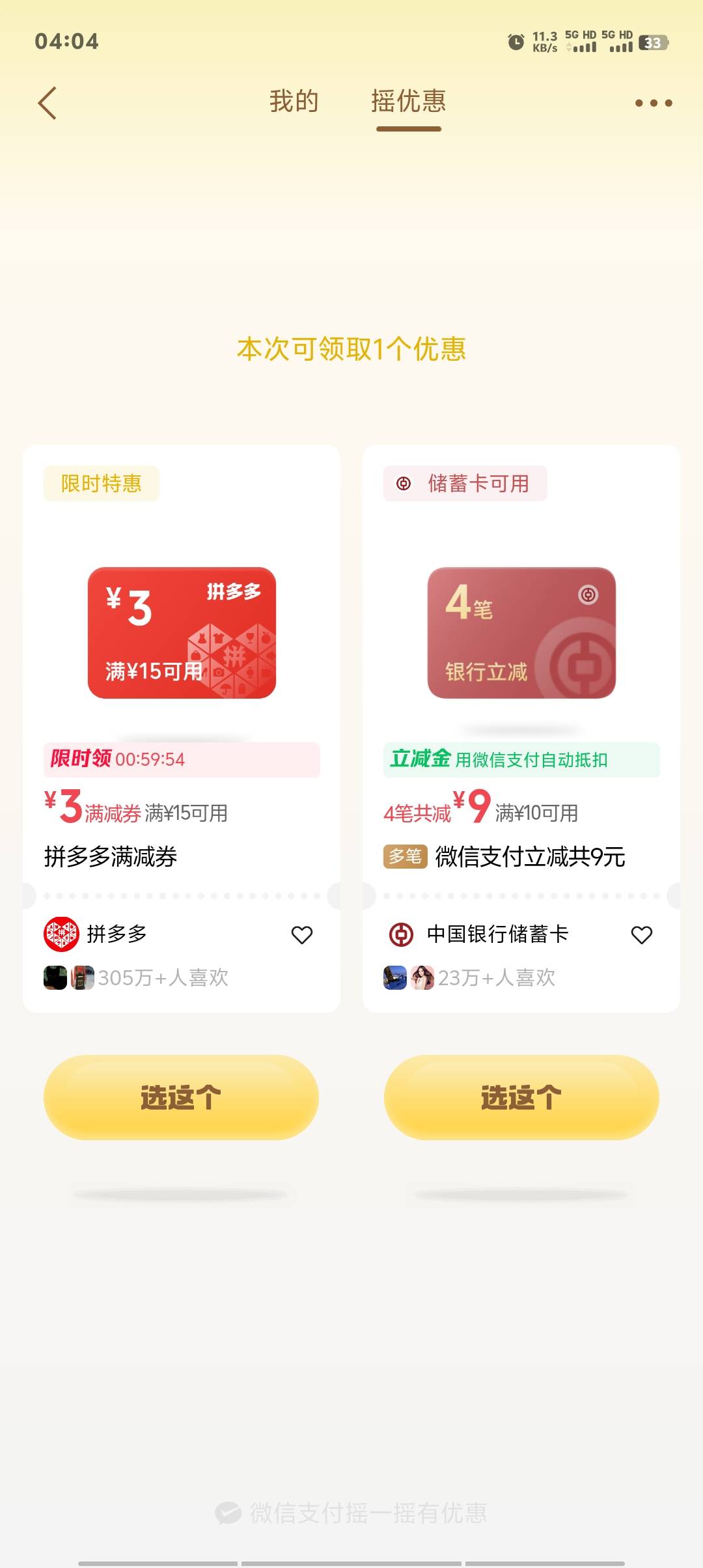 中行15大毛美滋滋


44 / 作者:卡农第一美 / 