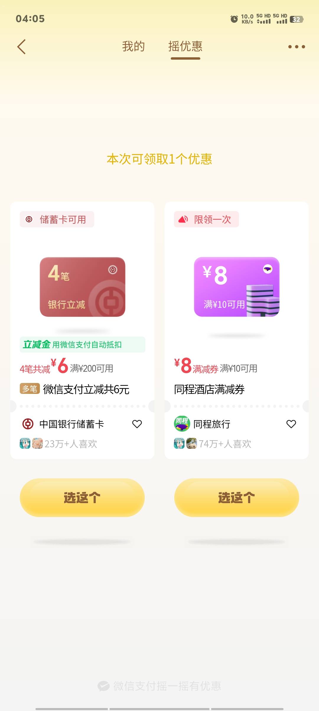 中行15大毛美滋滋


89 / 作者:卡农第一美 / 
