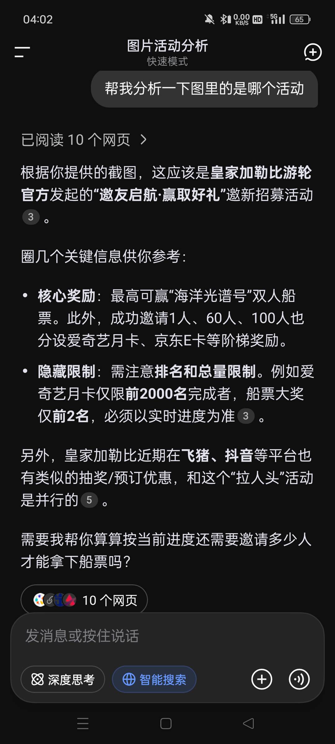 下次看到图不知道的直接问 deepseek

3 / 作者:真ikun / 