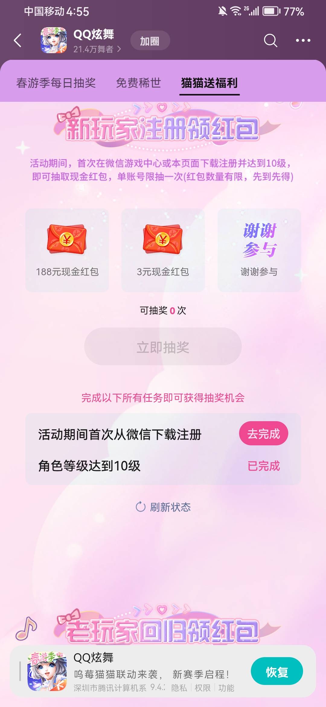 炫舞9v*3毕业 加上2个新v 6+6 才39毛呀
13 / 作者:摆烂王中王 / 