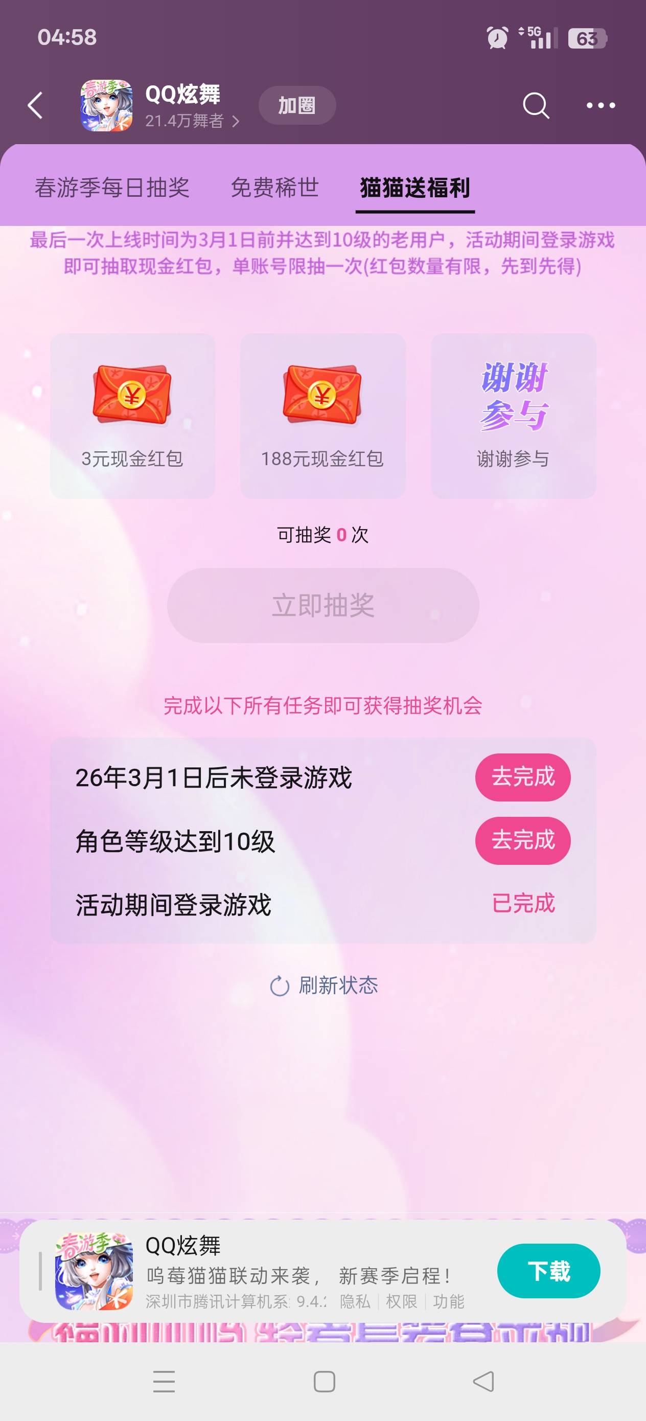 炫舞9v*3毕业 加上2个新v 6+6 才39毛呀
77 / 作者:马上就要 / 