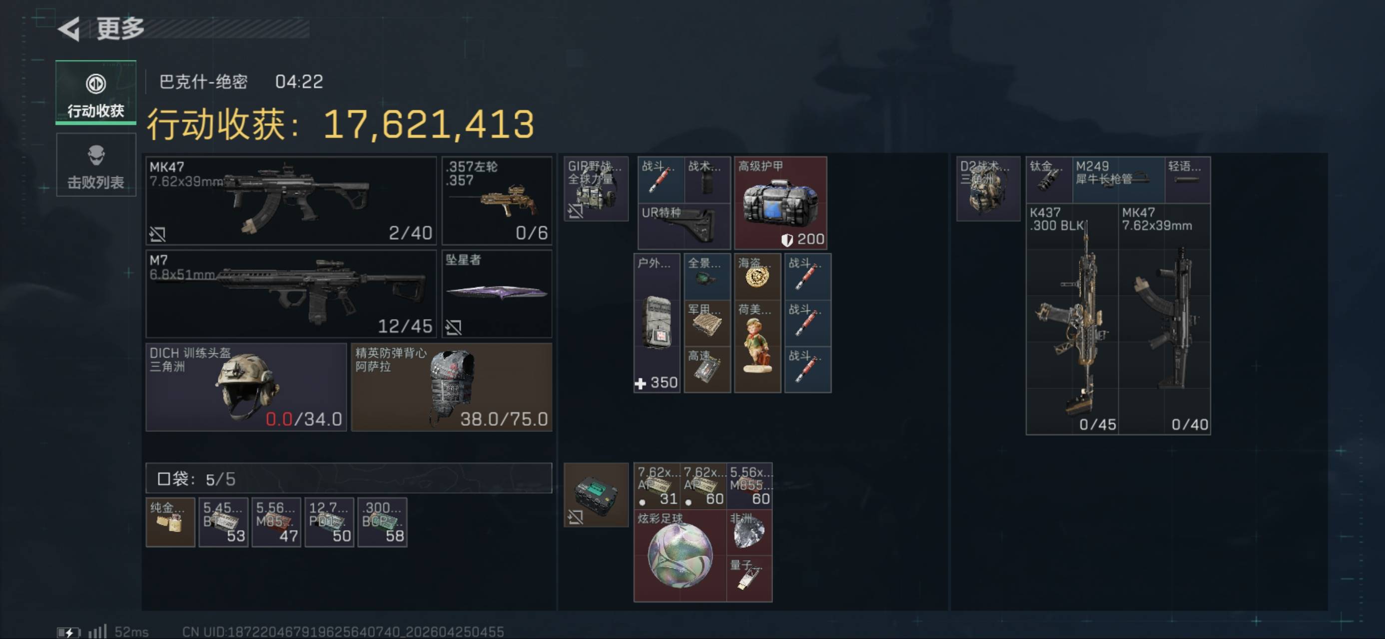 绝密巴克什出心＋足球

17 / 作者:烫英涛 / 