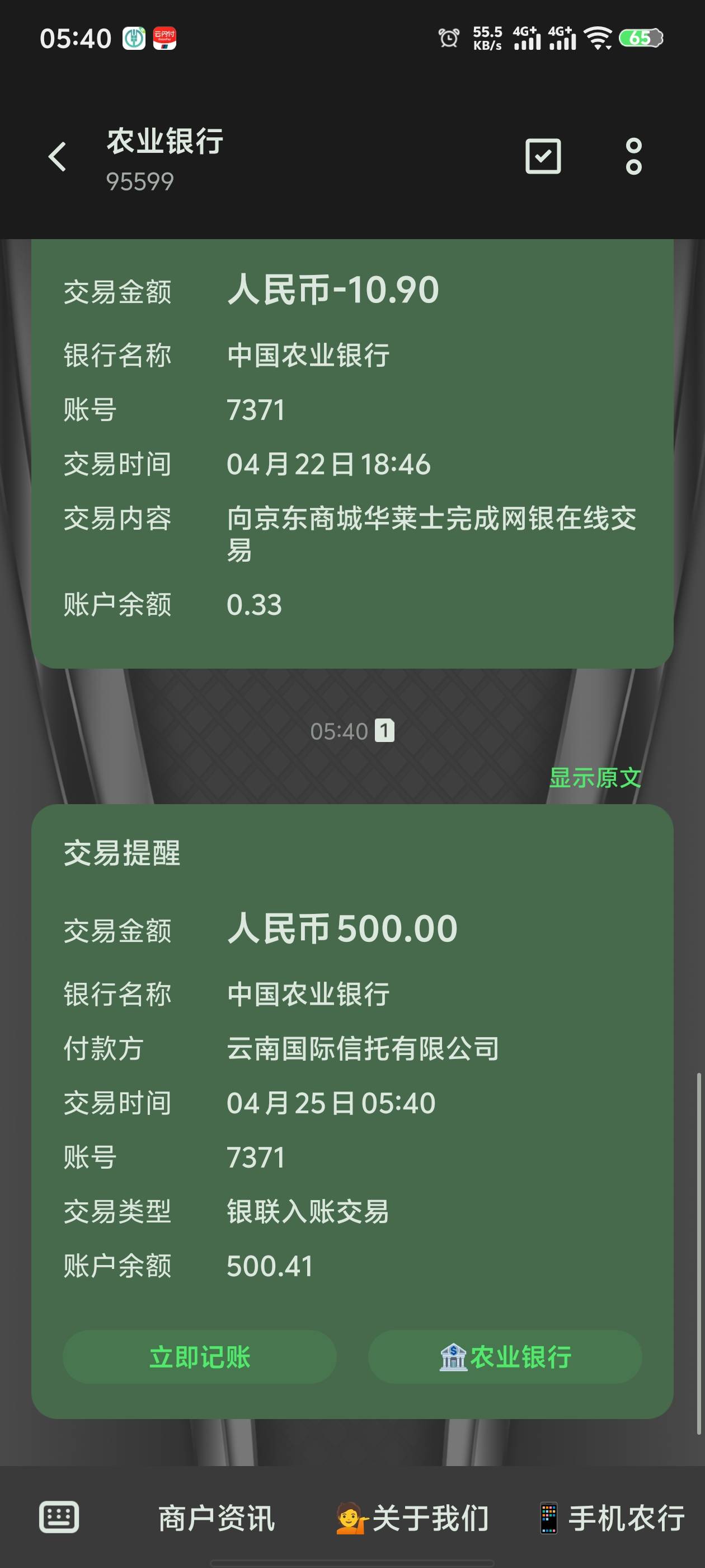 刚刚小号开通抖音放心借，以前两个号都是秒拒，上个月跟风皮皮虾也没有额度，刚才打开35 / 作者:心若向 / 