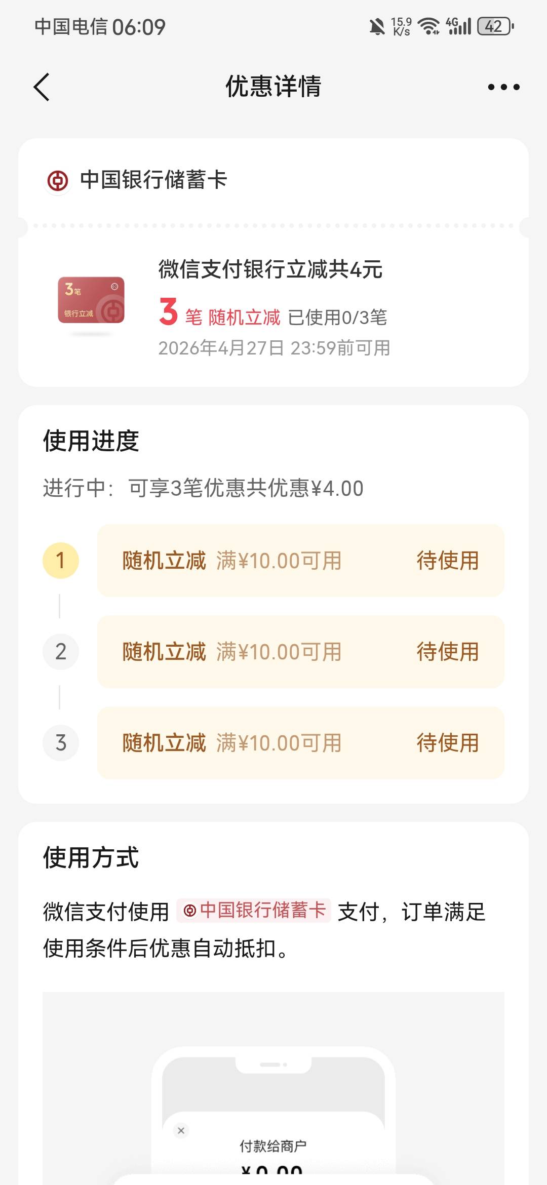 我这个中行的，只有四块钱…… 

按照我们当地汇率来算，

两块钱可以买三个馒头【也90 / 作者:龙飞呀 / 