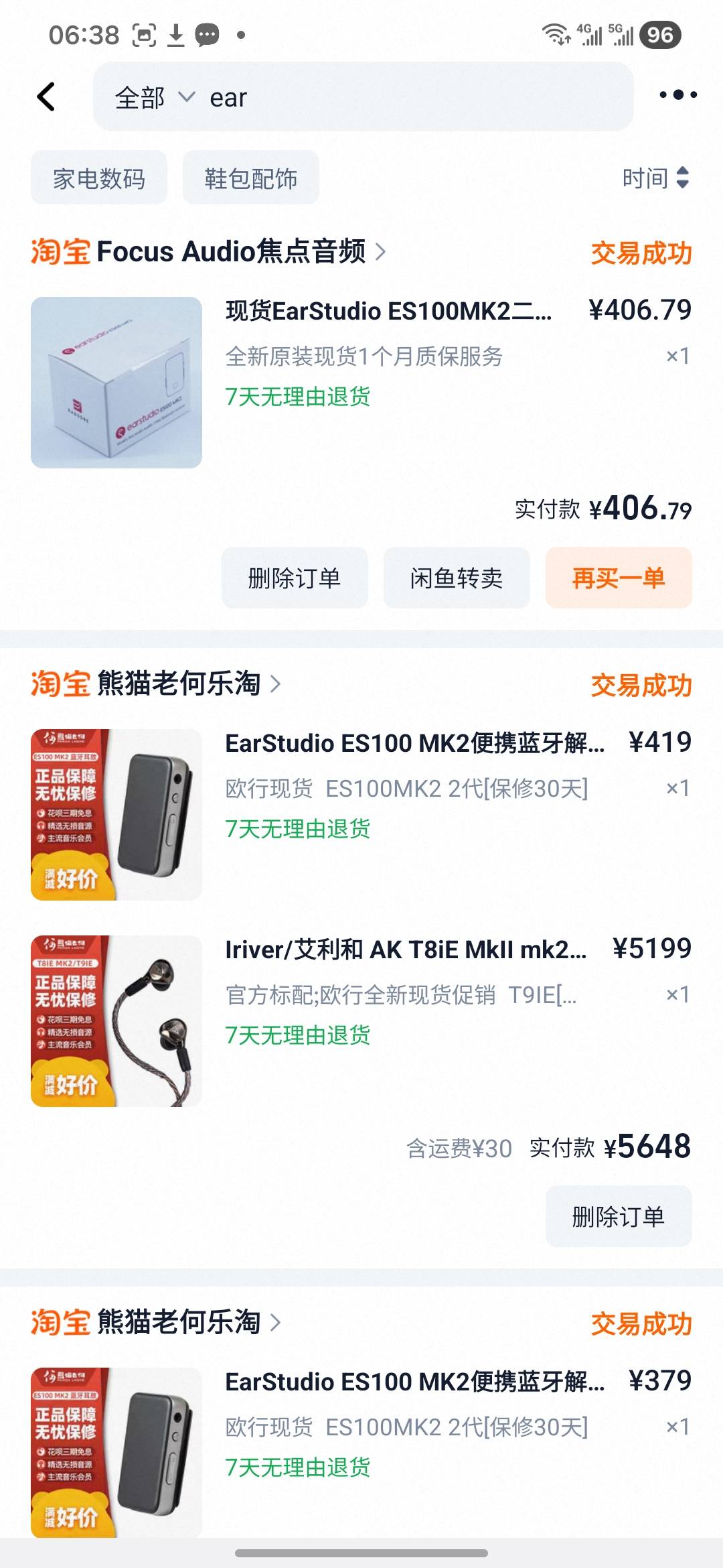 听歌还是有线的耳机好，配一个解码小尾巴，


64 / 作者:金敏喜啊 / 