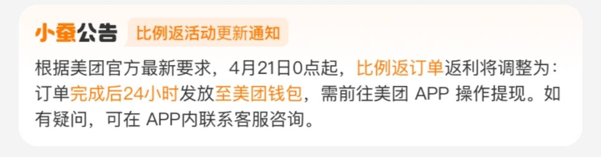老哥们，小蚕以前秒返不用审核那种订单怎么现在提示要24小时以后才返？
74 / 作者:Lo79 / 