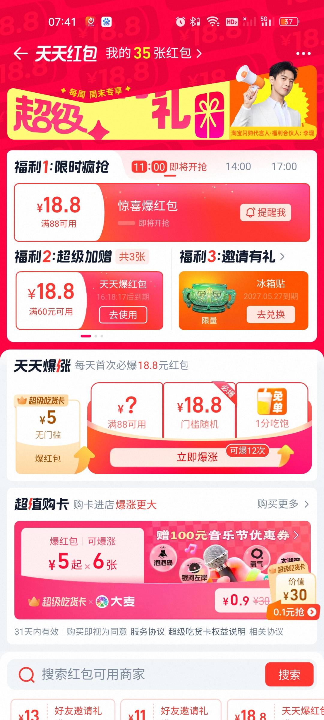 淘宝闪购这个 辣 鸡怎么拉完是冰箱贴？这玩意有人收不

35 / 作者:雅俗共赏2021 / 