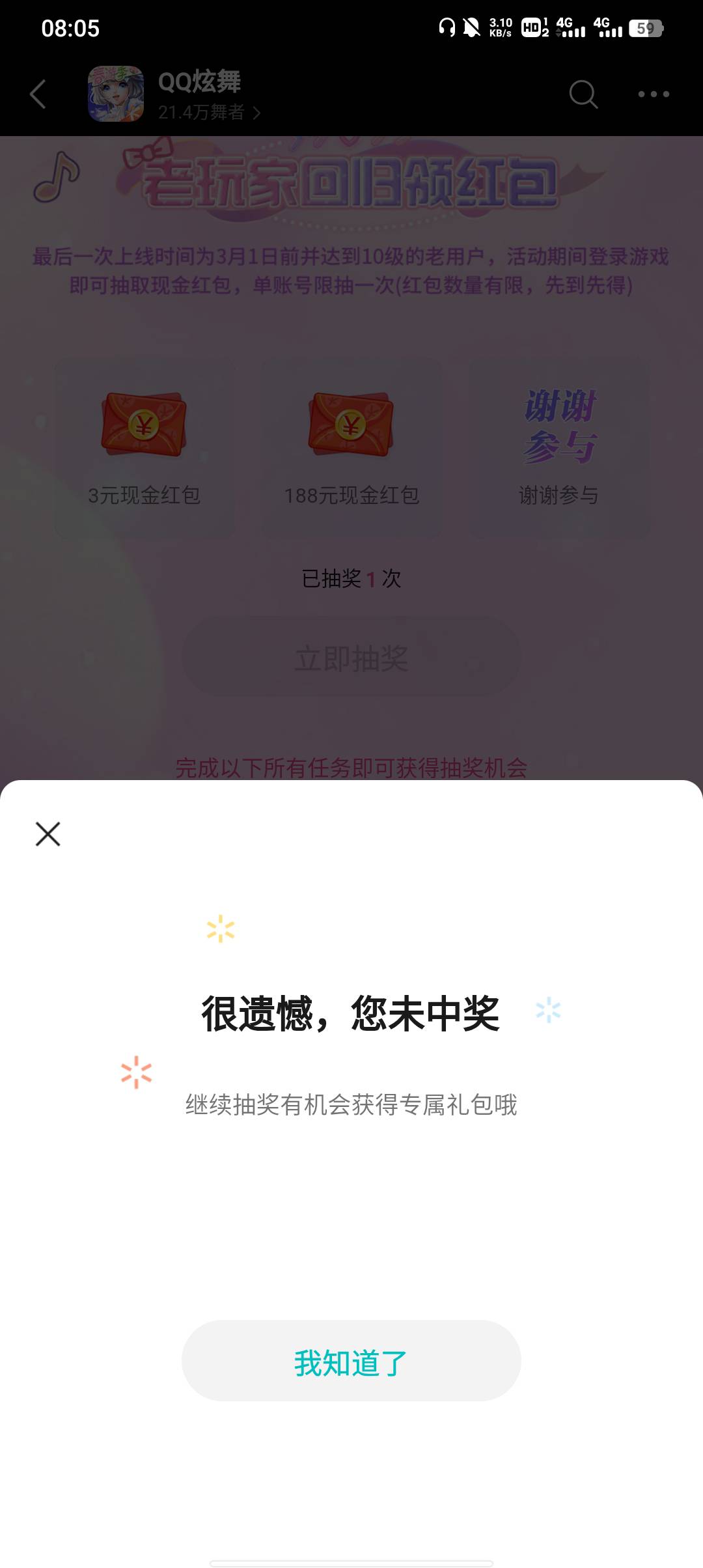 炫舞没了吧

0 / 作者:不卡粉底液 / 