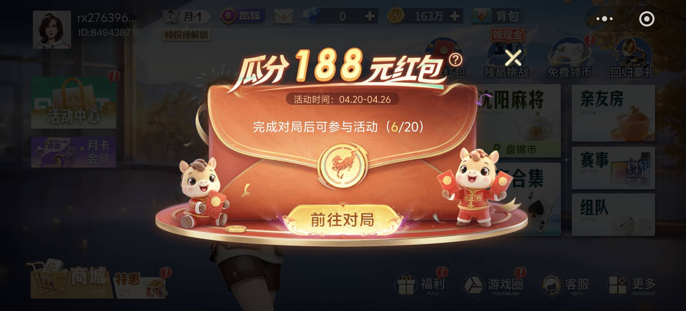 老哥们，这个玩完20局是有毛吗

84 / 作者:z123h / 