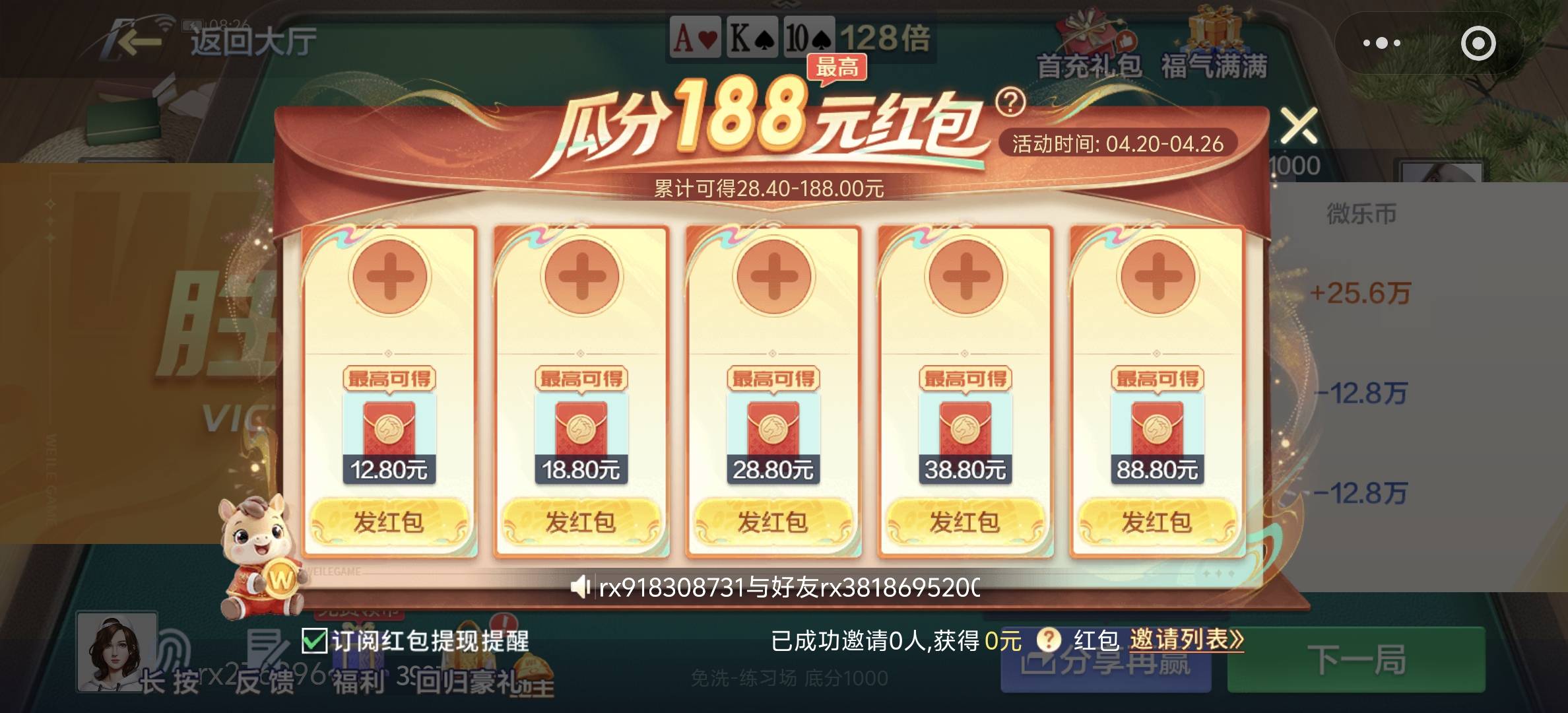 20局刷完了，这个能得多少毛，老哥们

64 / 作者:z123h / 