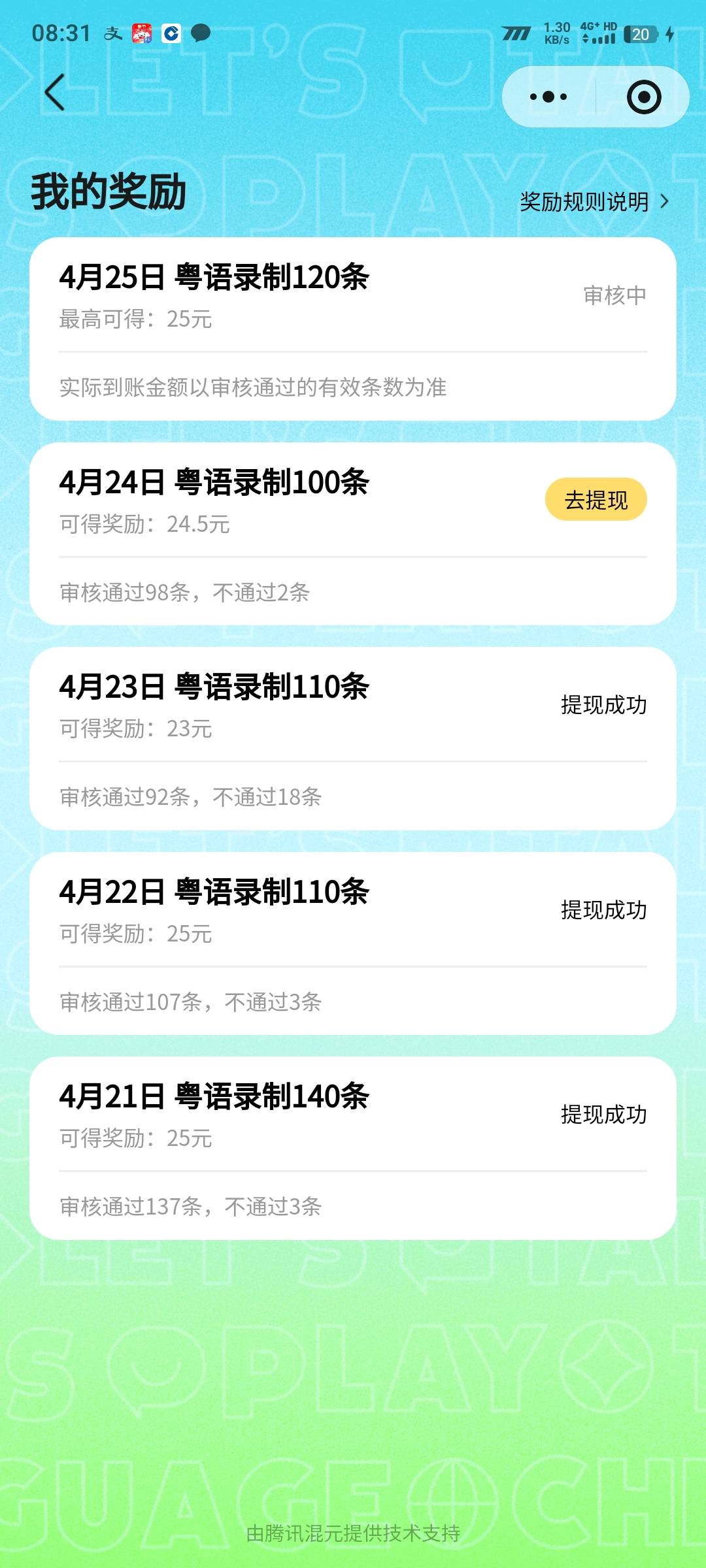 审核了！

93 / 作者:陌之杨 / 