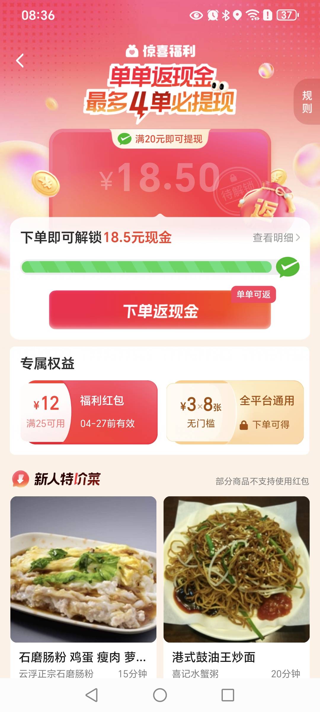 饿了么这个20块钱需要下几单可以拿到？

69 / 作者:挂比了救我鸭 / 