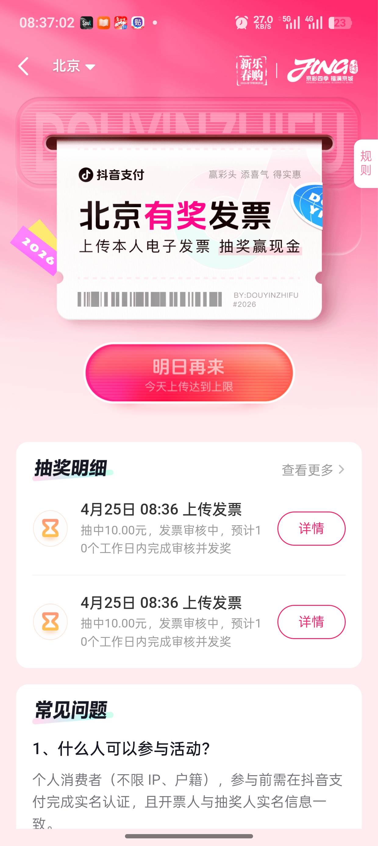 干抖音发票火爆
77 / 作者:未知名X / 