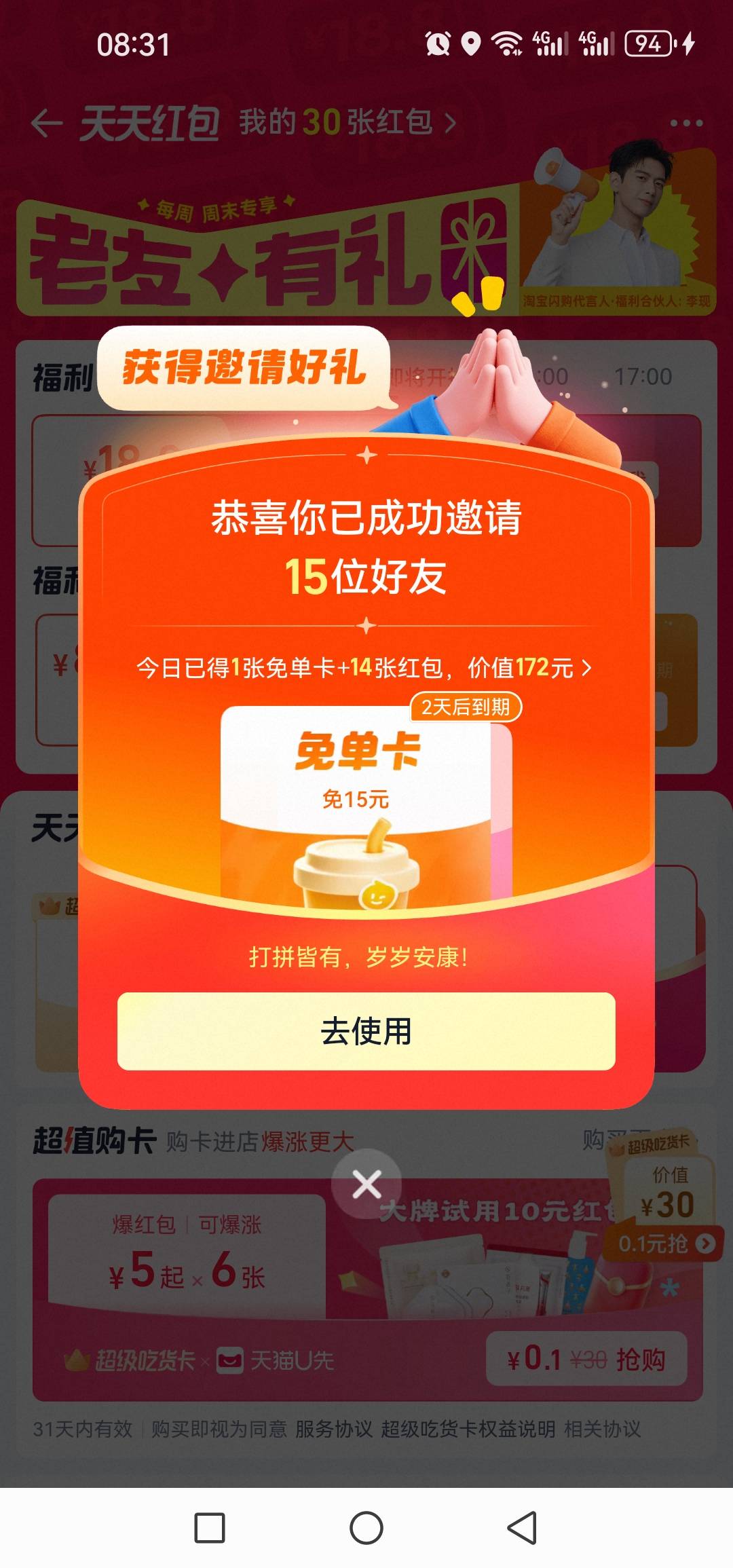 闪购继续冲！还能点饭 挂壁饭预定起来


98 / 作者:@狂战 / 