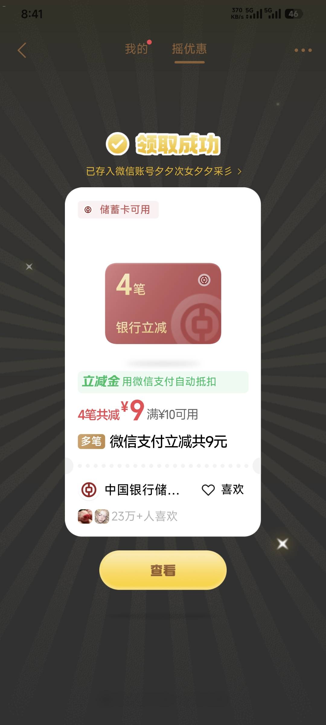 终于到我了

45 / 作者:卡农豆包 / 