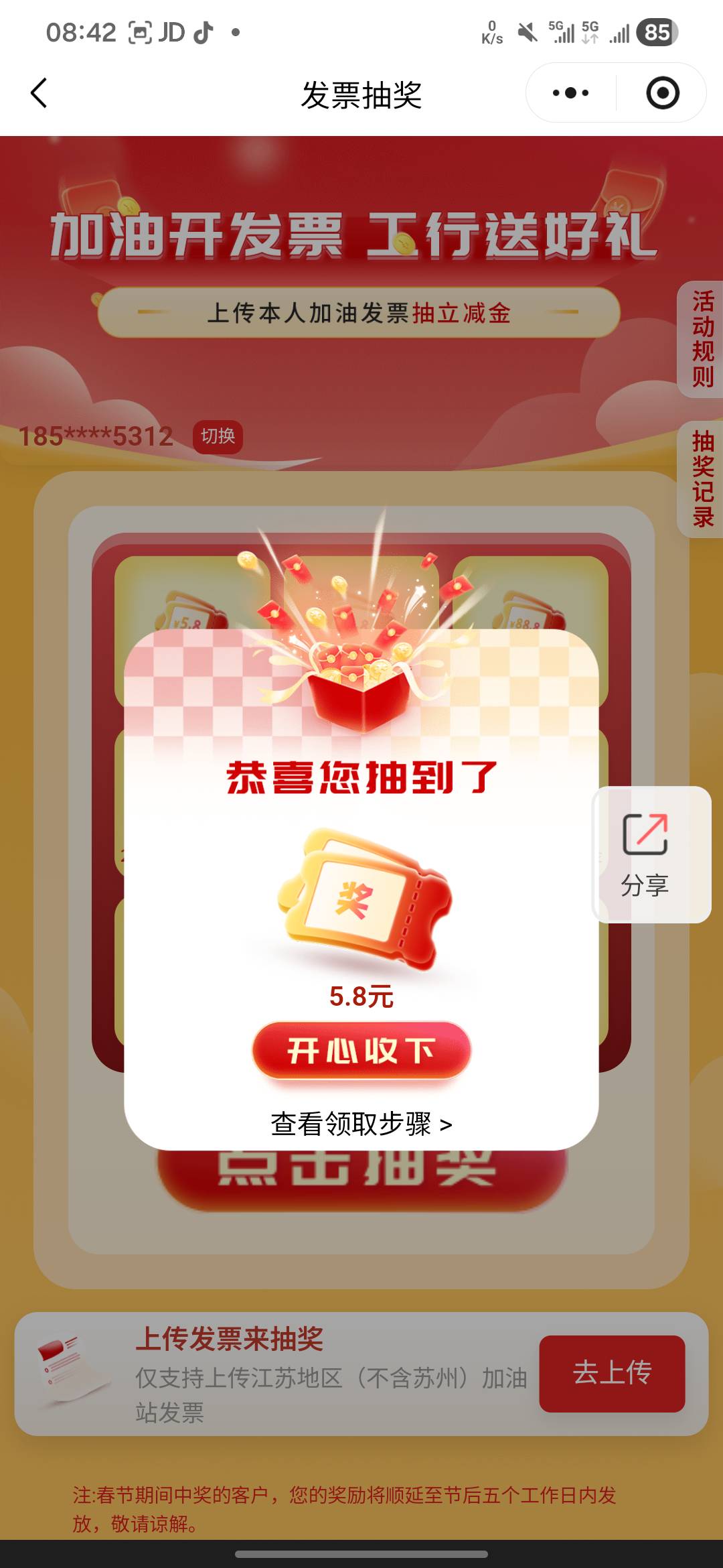 江苏加油没空过，低保5.8。

97 / 作者:亚索不是弟弟 / 