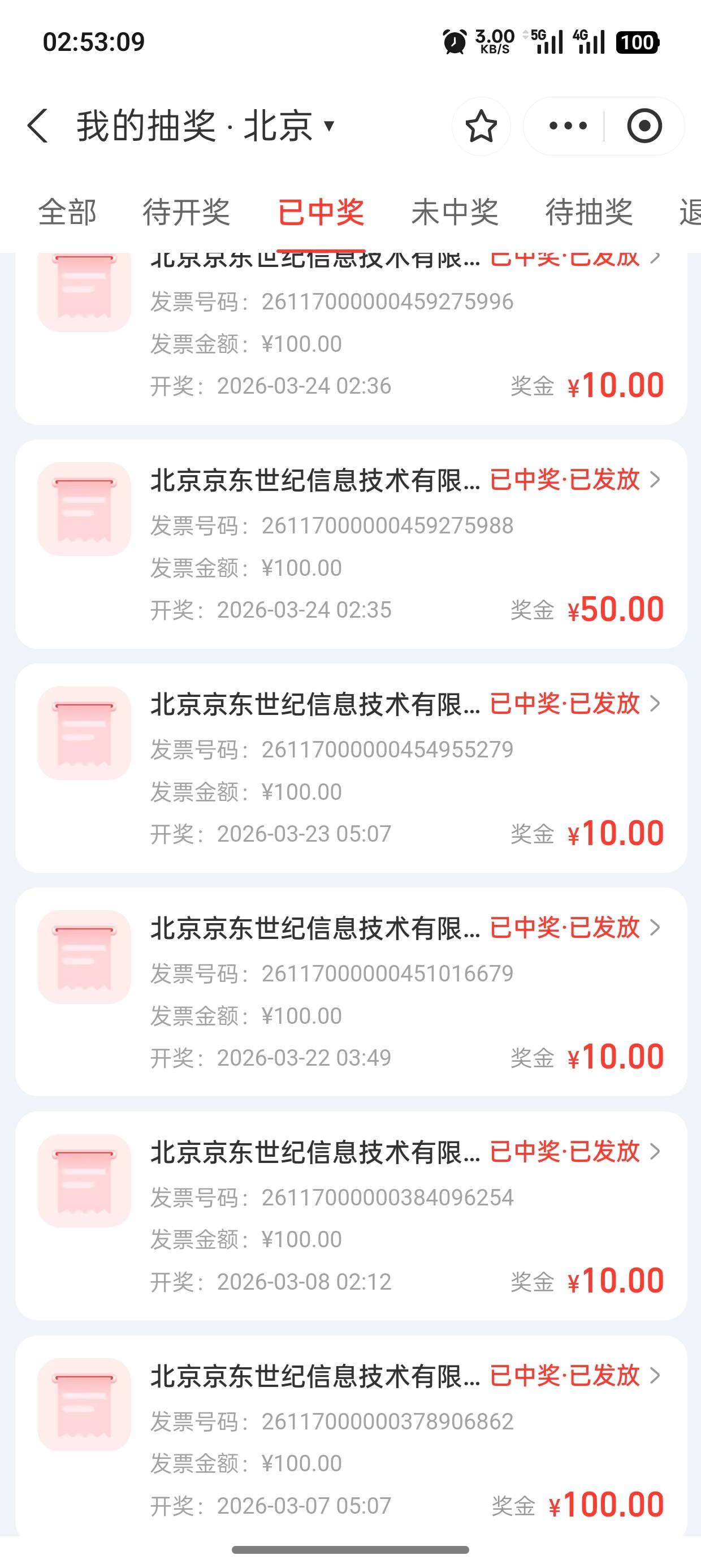 干抖音发票火爆
54 / 作者:未知名X / 