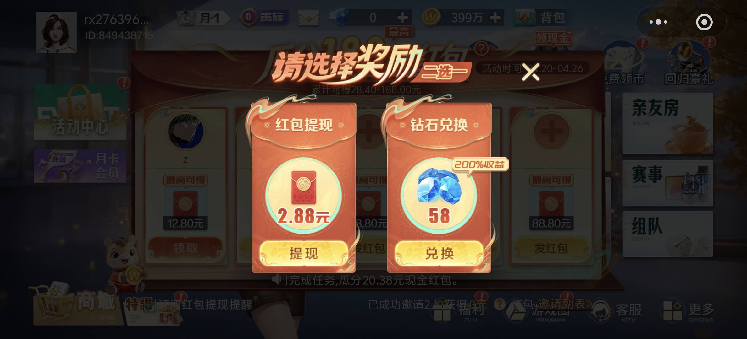 微乐互拉拿下一日12.8，接着玩下一个


19 / 作者:z123h / 