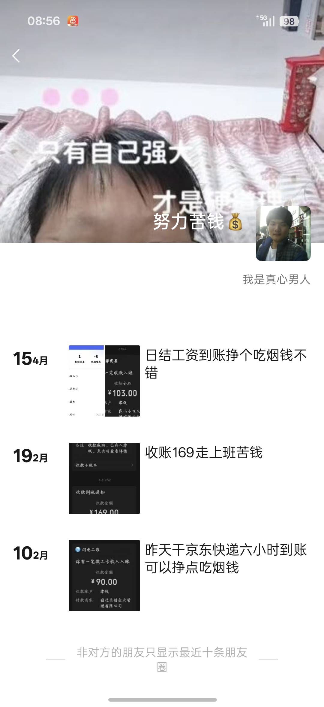 这才是挂壁仔

81 / 作者:中国工商银行卡农分行 / 