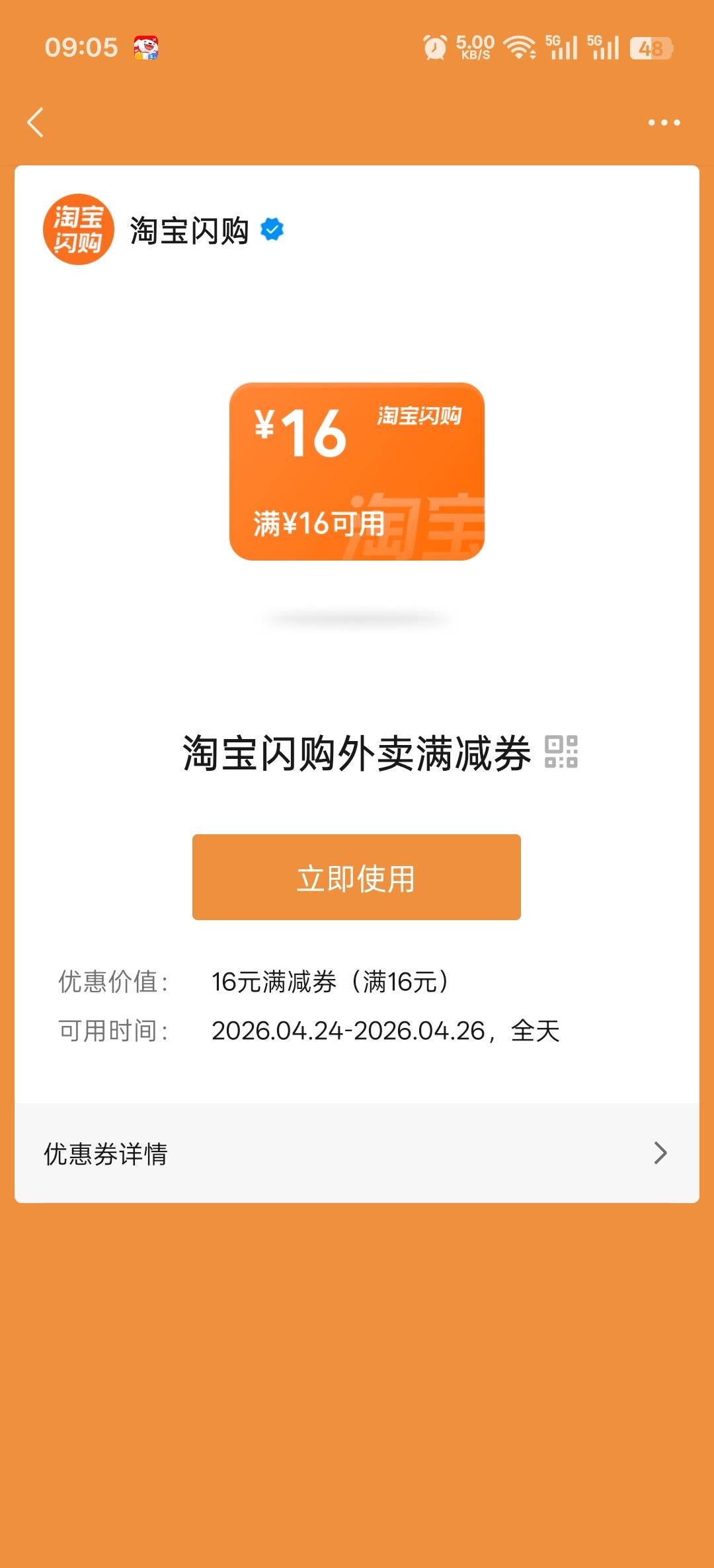 冲，又可以吃挂壁饭了

88 / 作者:寂寞卡农开无主 / 