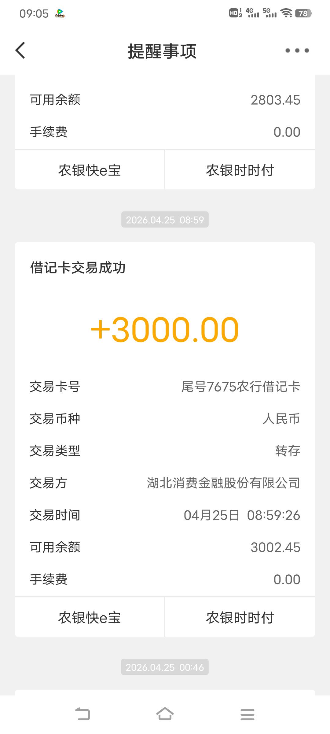 好运柿终于下款，第一笔十天失败，再次申请三天放款。资方湖北消费




95 / 作者:景天L雪见 / 